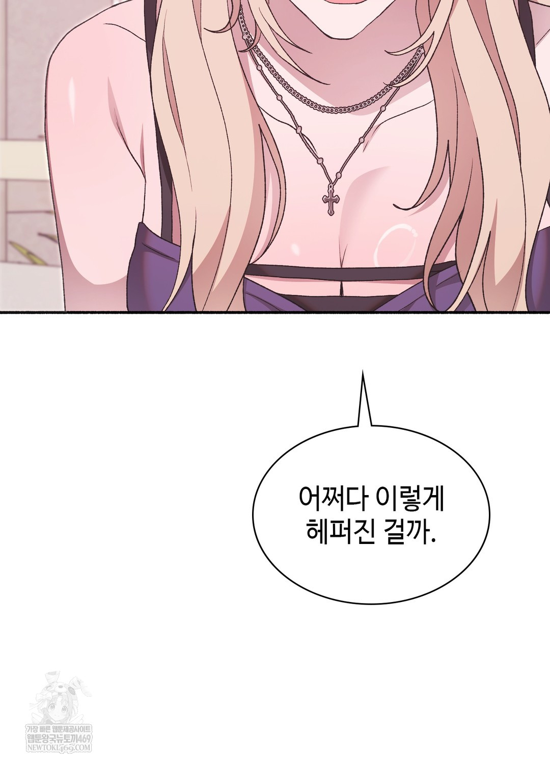 Just Hold My Hand Raw - Chapter 23 Page 7