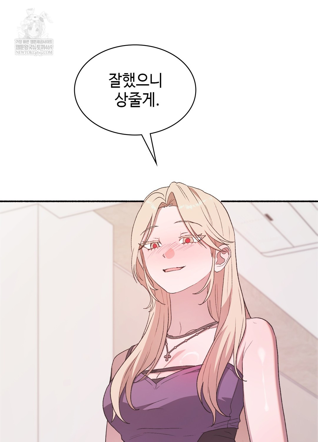 Just Hold My Hand Raw - Chapter 23 Page 80