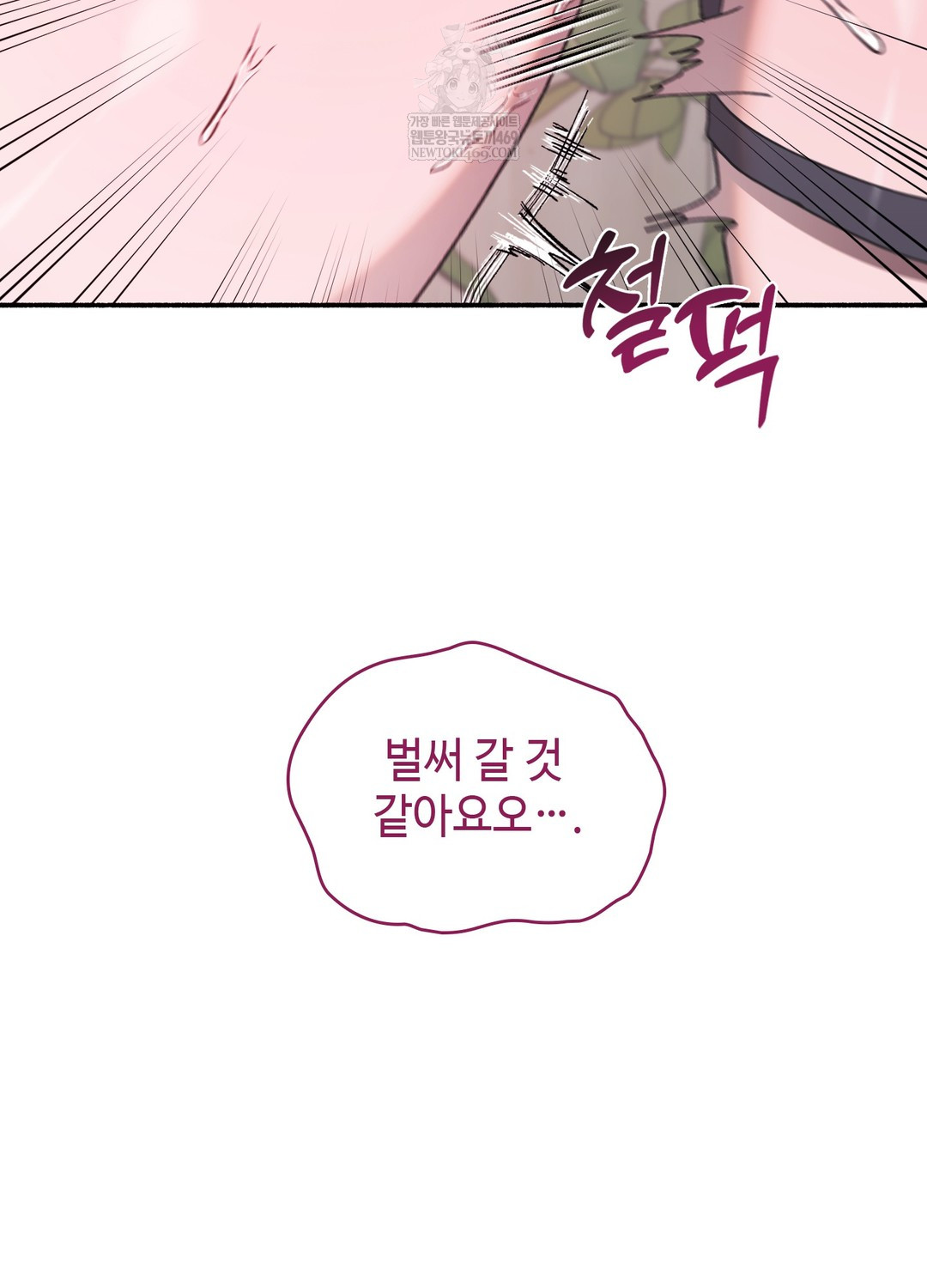 Just Hold My Hand Raw - Chapter 23 Page 93