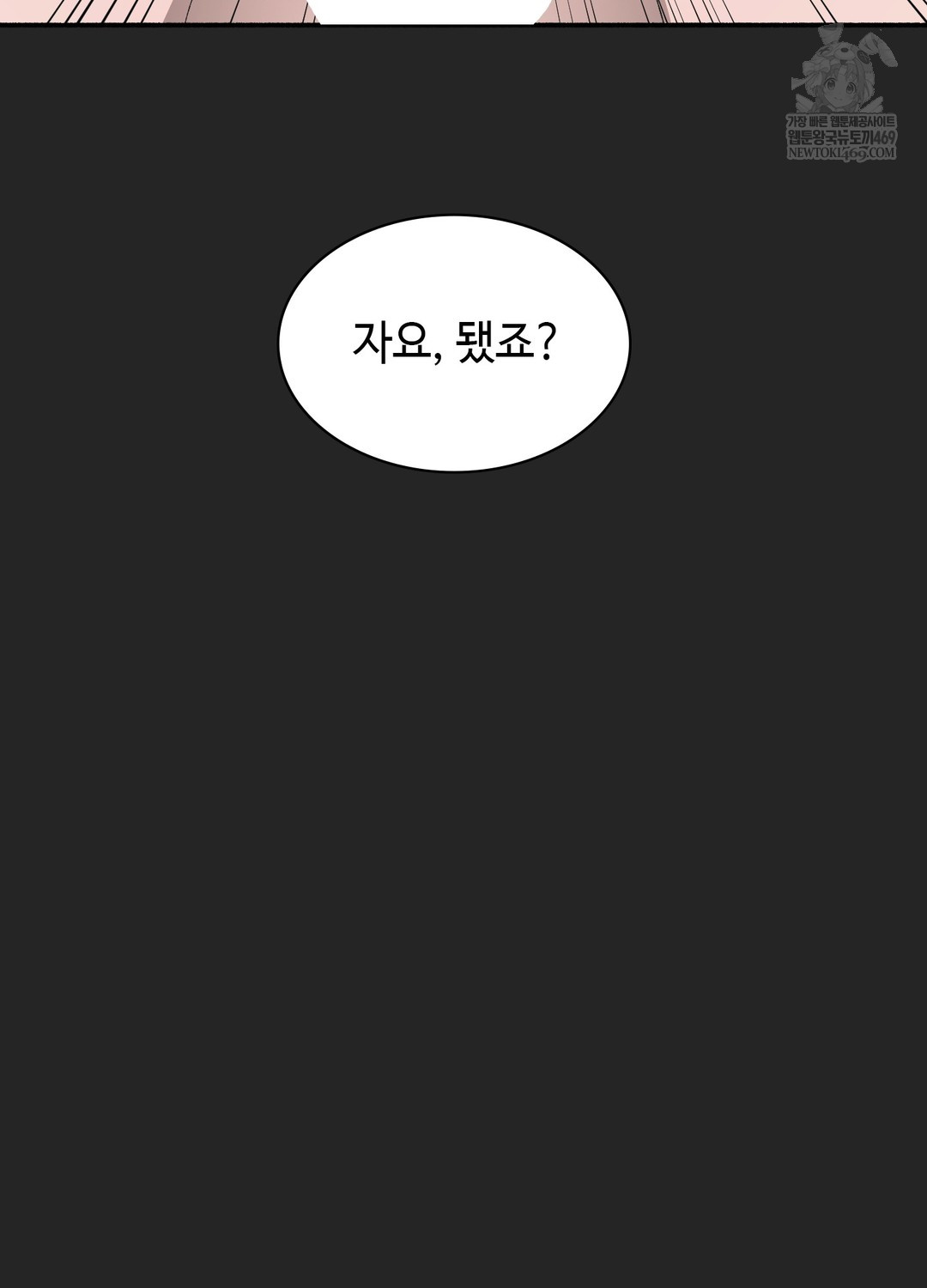 Just Hold My Hand Raw - Chapter 24 Page 112