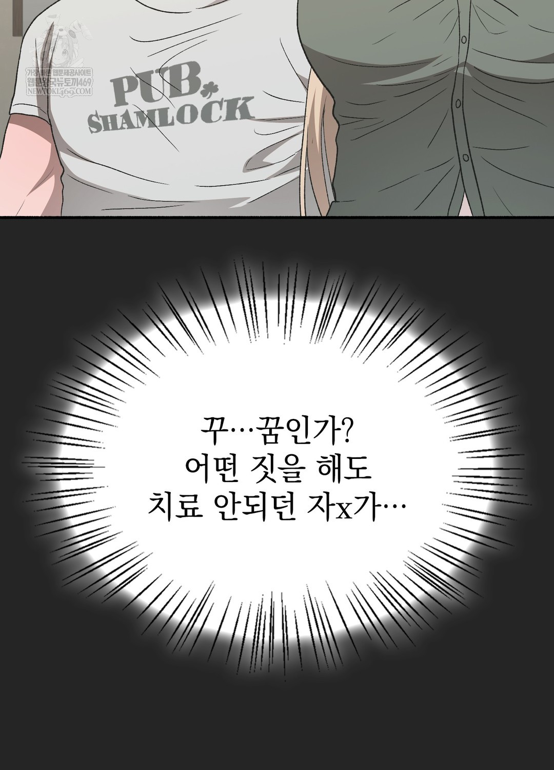 Just Hold My Hand Raw - Chapter 24 Page 114