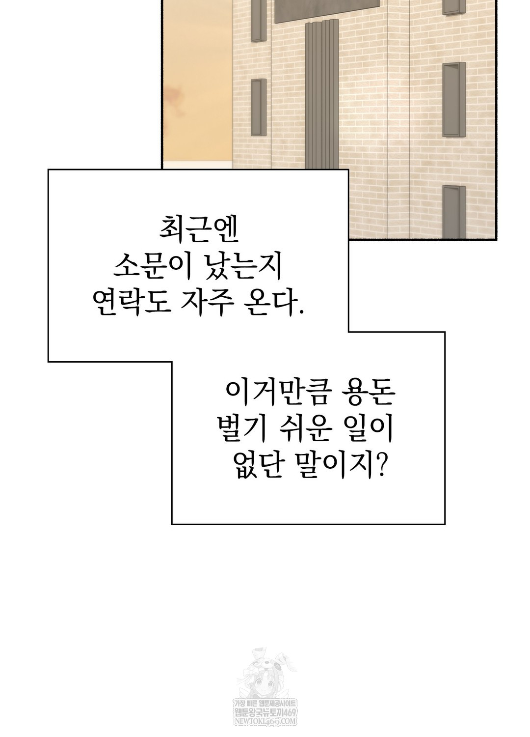 Just Hold My Hand Raw - Chapter 24 Page 124