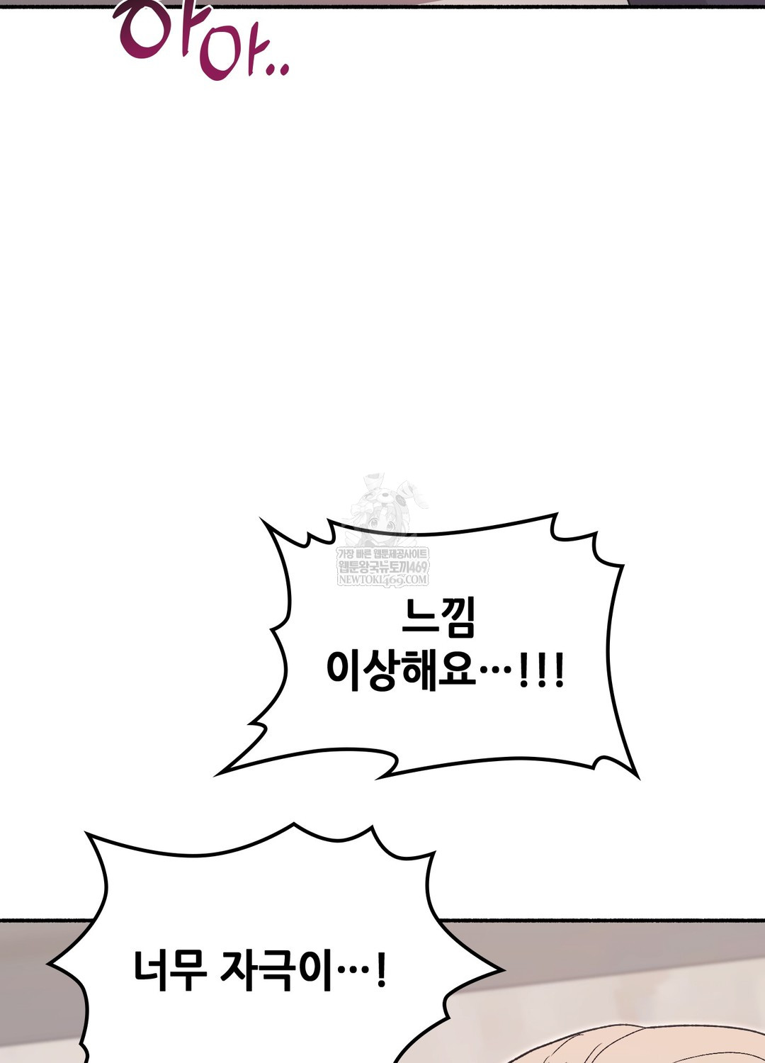 Just Hold My Hand Raw - Chapter 24 Page 20