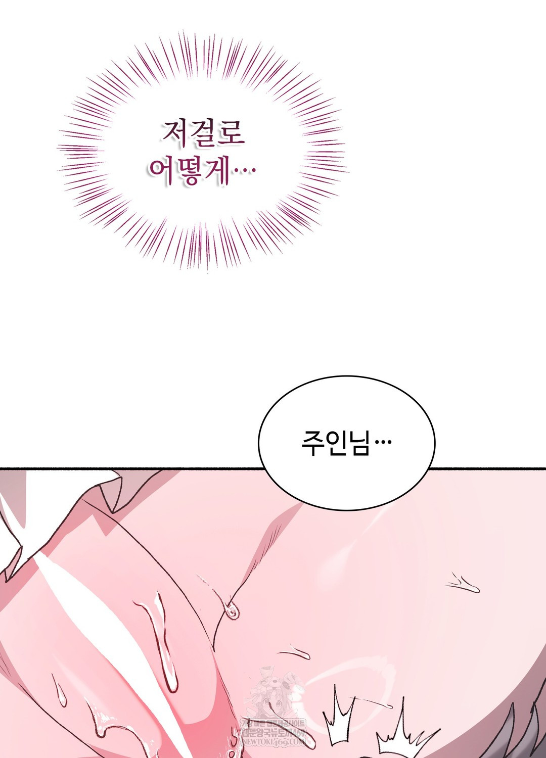 Just Hold My Hand Raw - Chapter 24 Page 5