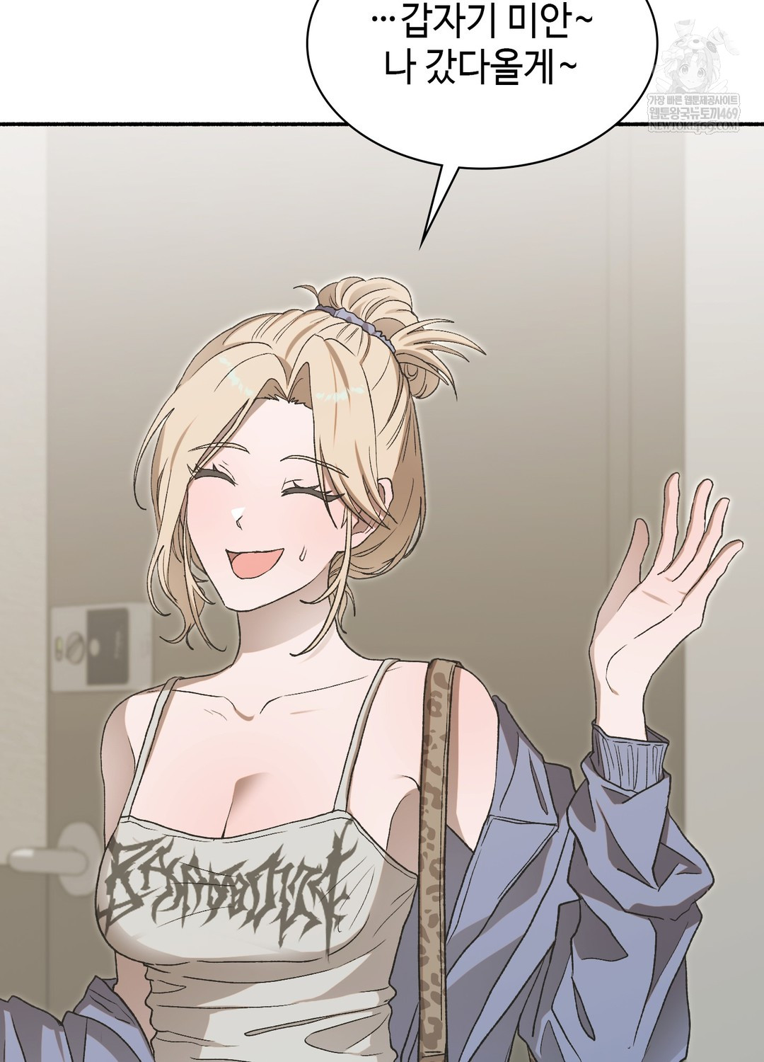 Just Hold My Hand Raw - Chapter 24 Page 84