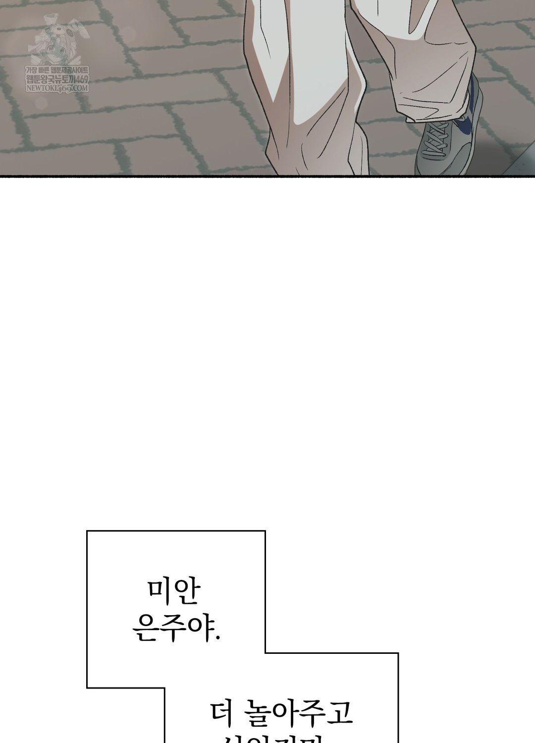 Just Hold My Hand Raw - Chapter 24 Page 92