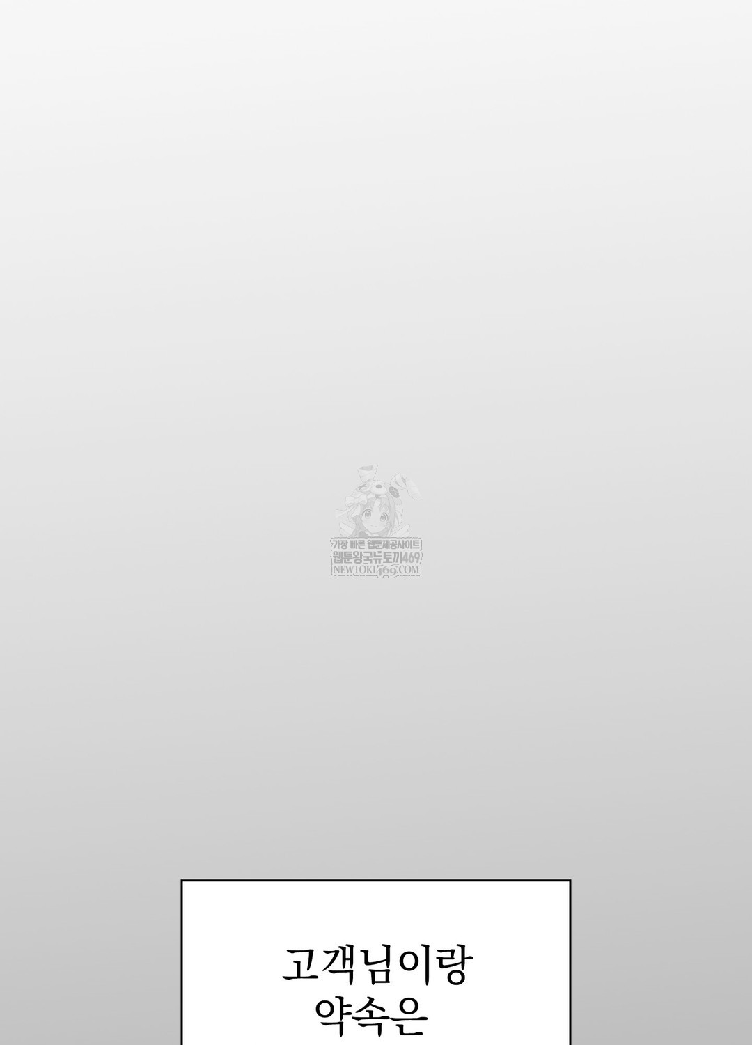 Just Hold My Hand Raw - Chapter 24 Page 94