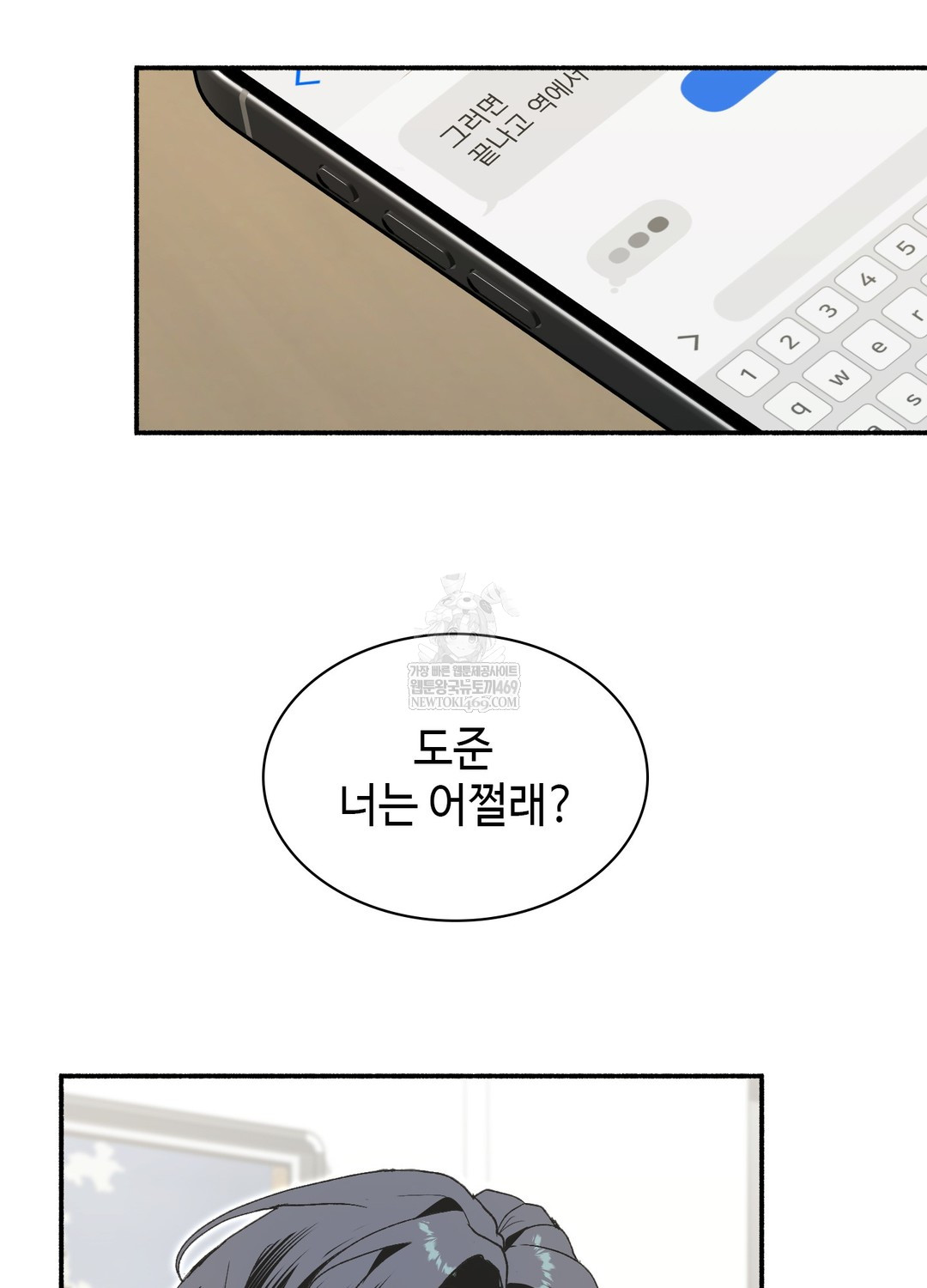 Just Hold My Hand Raw - Chapter 25 Page 105