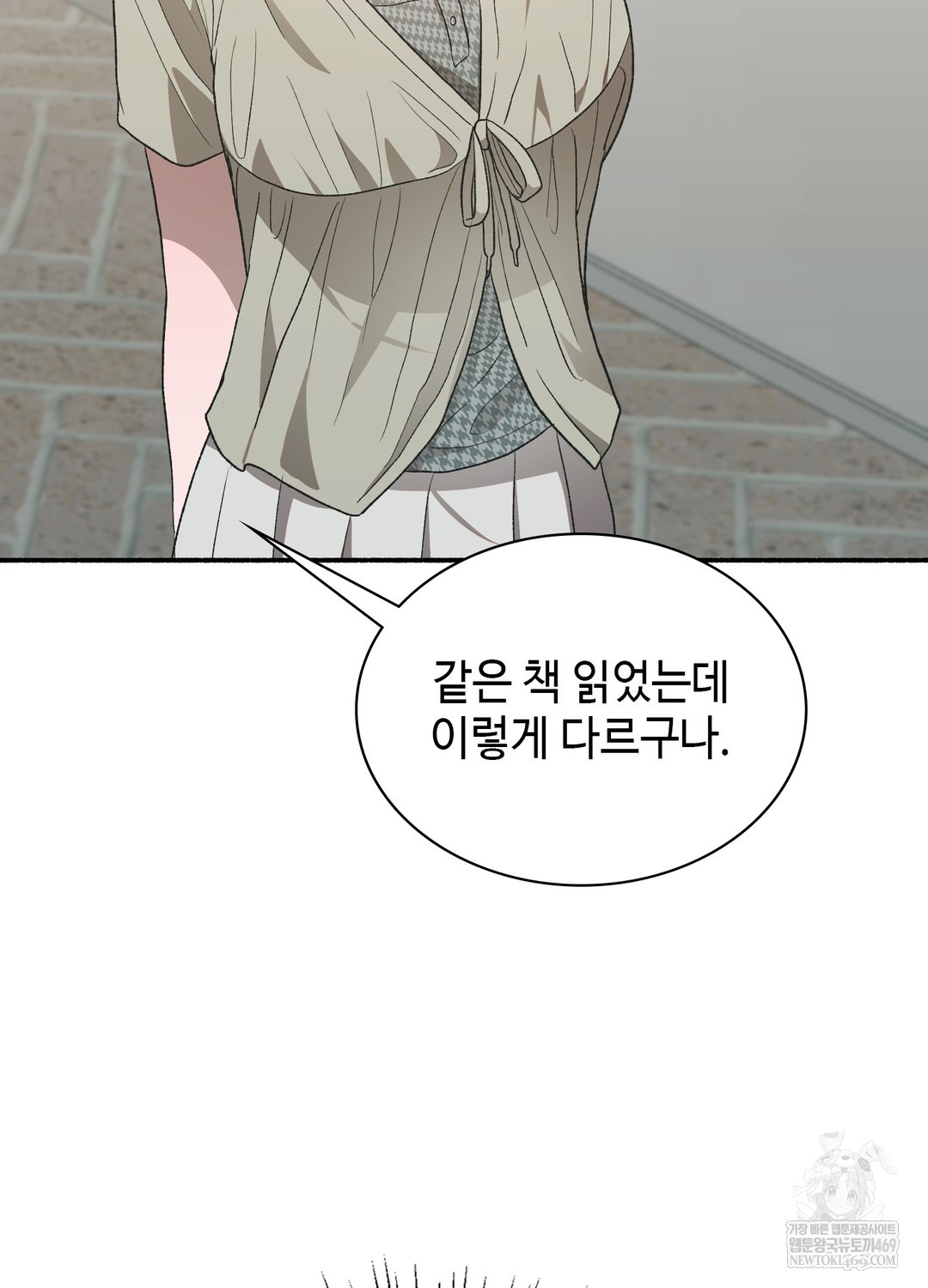 Just Hold My Hand Raw - Chapter 25 Page 115