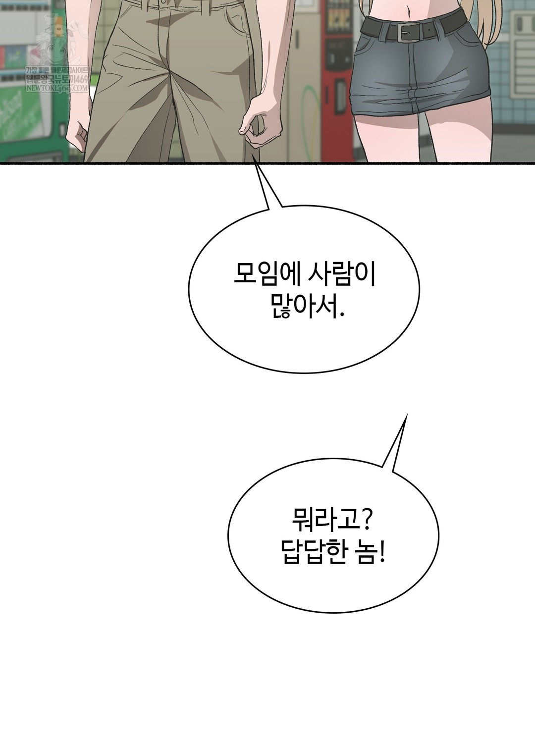 Just Hold My Hand Raw - Chapter 25 Page 124