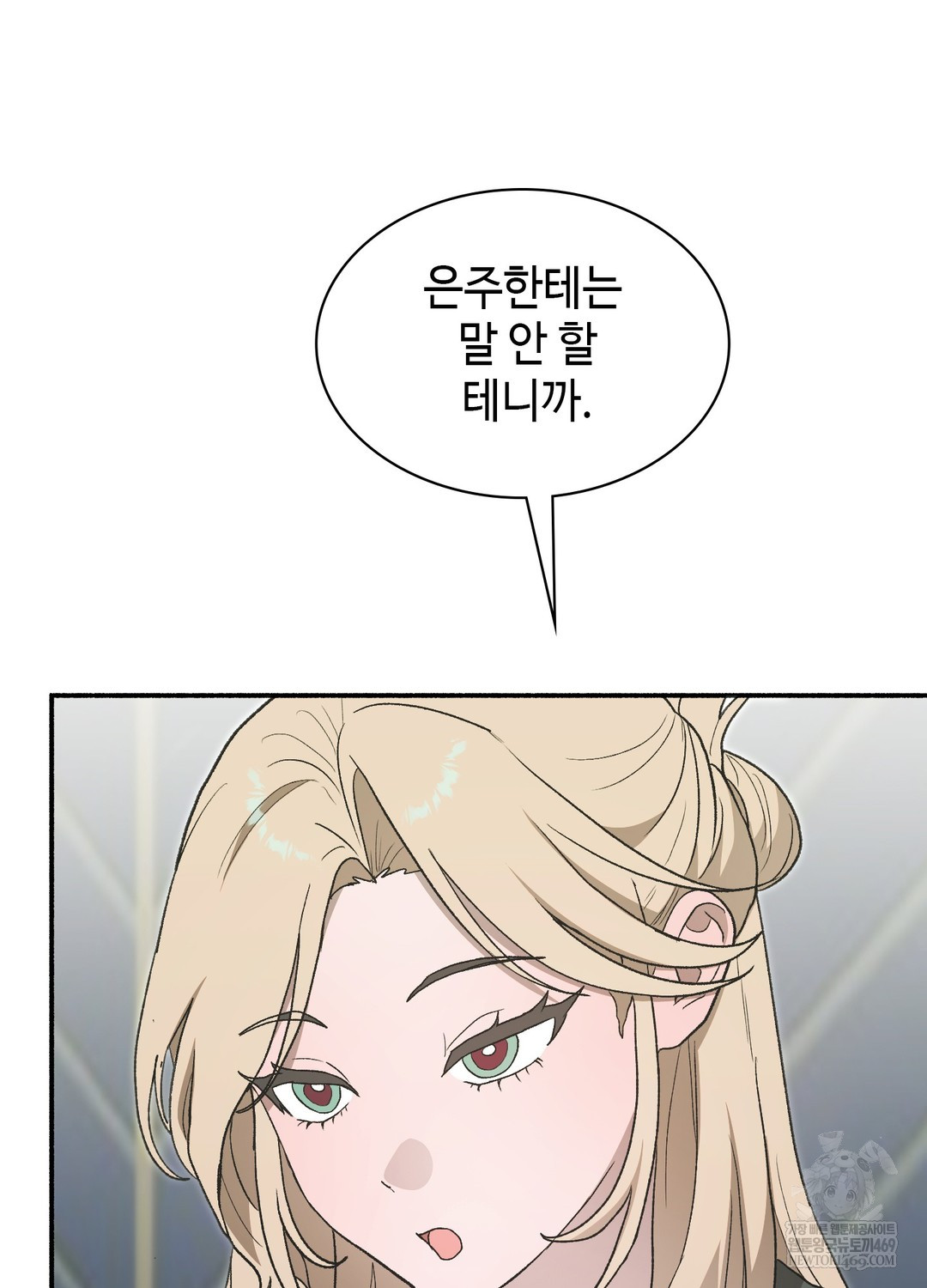 Just Hold My Hand Raw - Chapter 25 Page 131