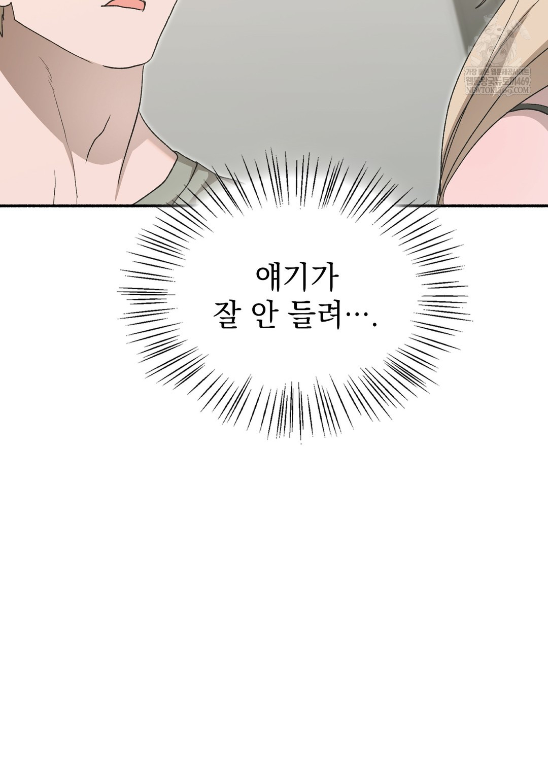 Just Hold My Hand Raw - Chapter 25 Page 62