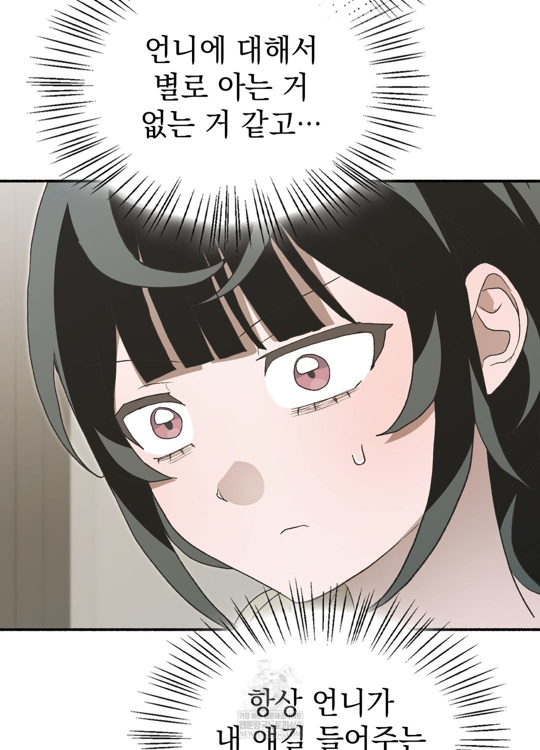 Just Hold My Hand Raw - Chapter 25 Page 72