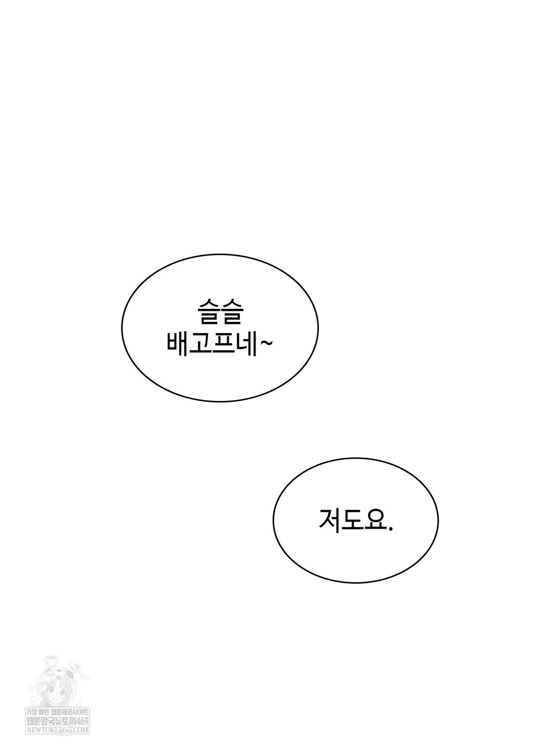 Just Hold My Hand Raw - Chapter 25 Page 98