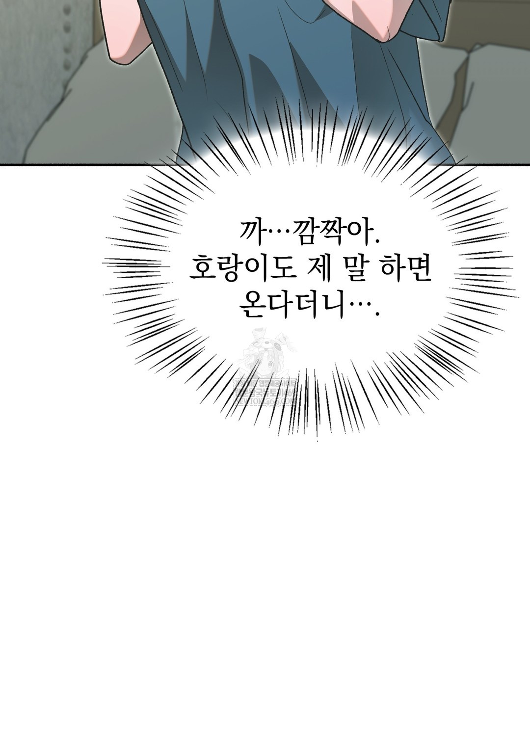 Just Hold My Hand Raw - Chapter 26 Page 117