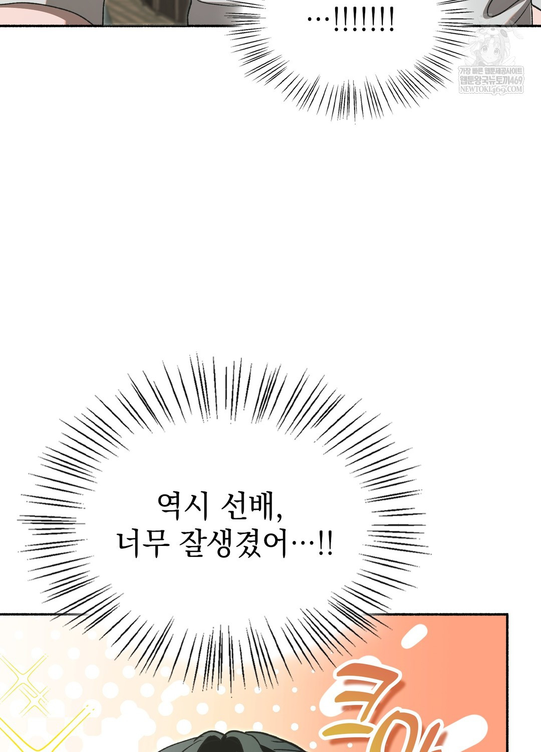 Just Hold My Hand Raw - Chapter 26 Page 129