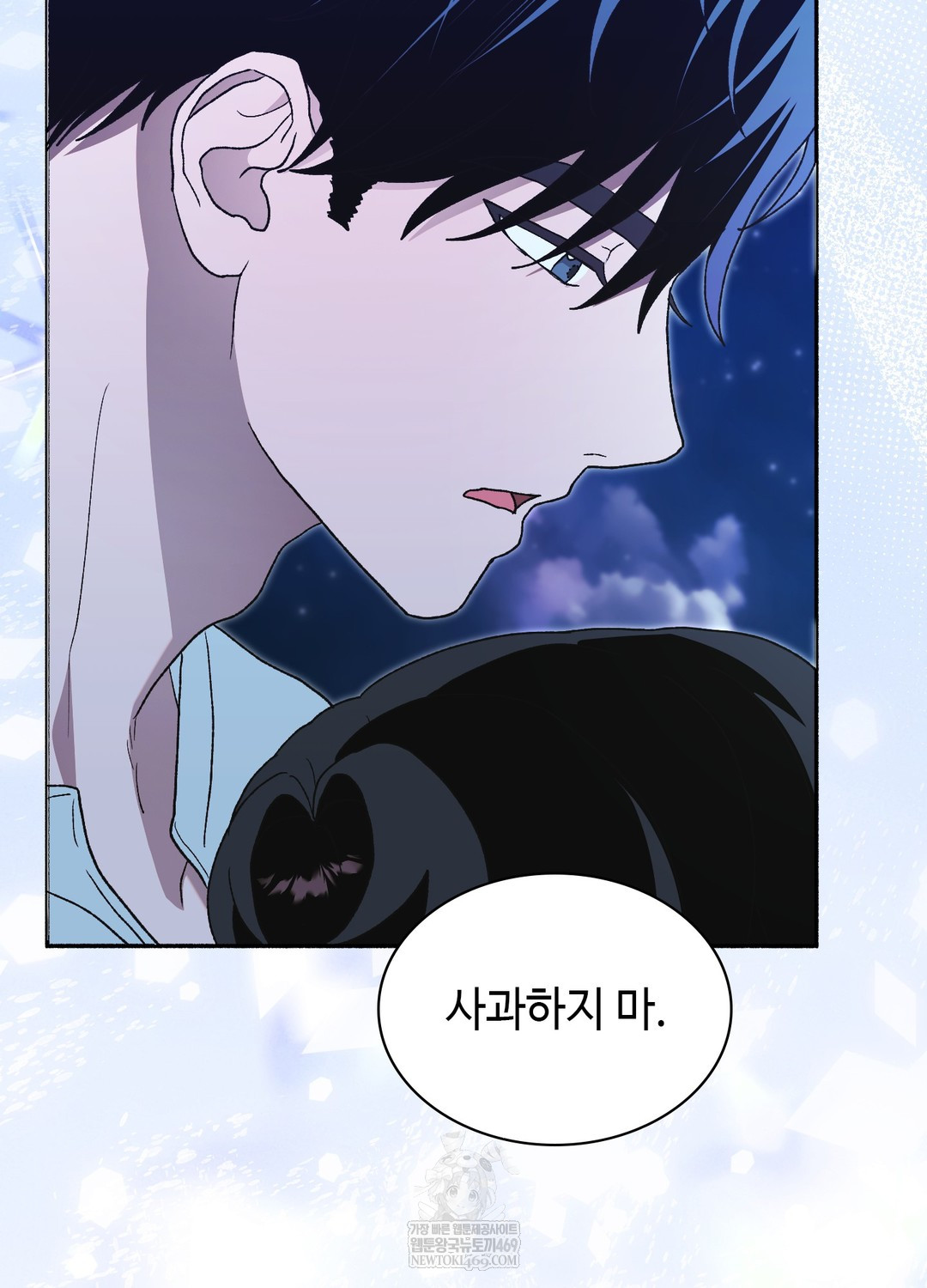 Just Hold My Hand Raw - Chapter 26 Page 149