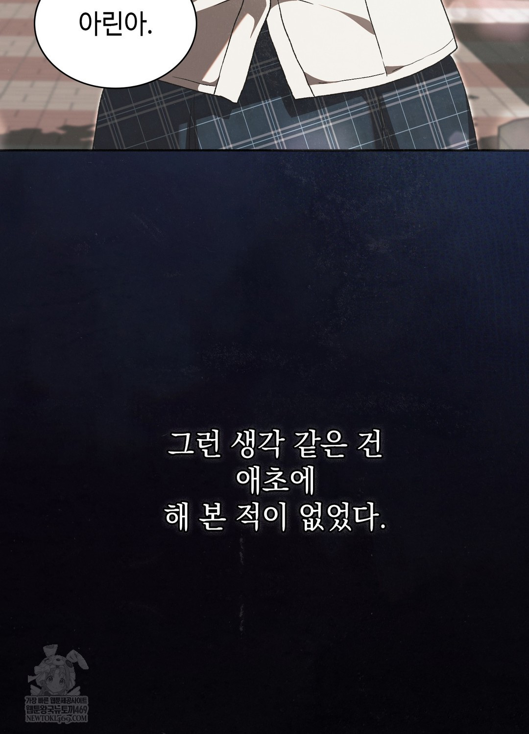 Just Hold My Hand Raw - Chapter 26 Page 5