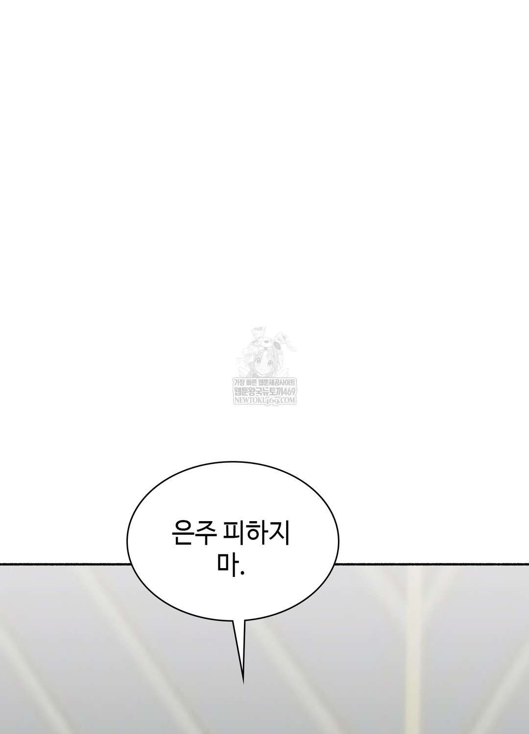 Just Hold My Hand Raw - Chapter 26 Page 92