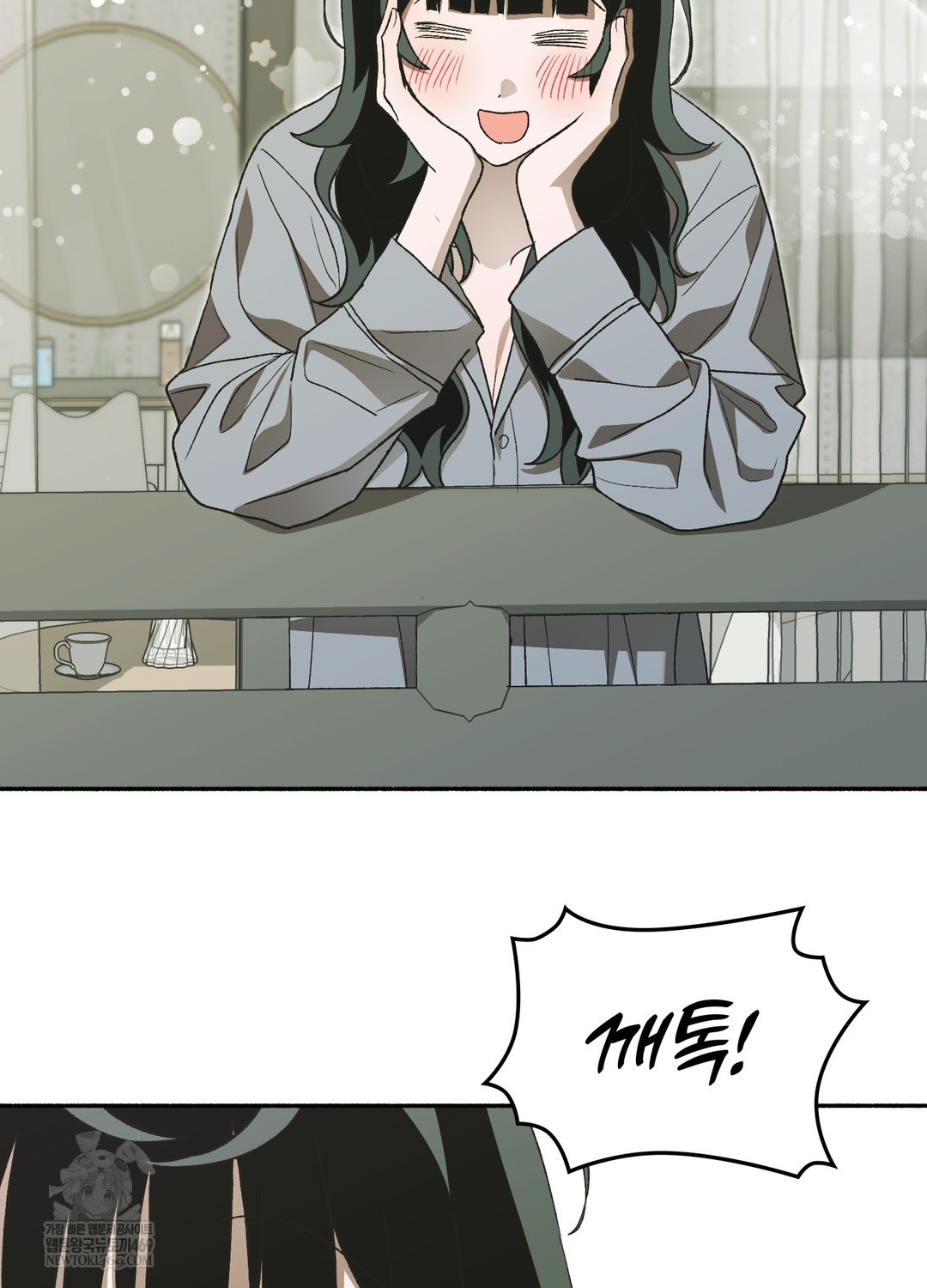 Just Hold My Hand Raw - Chapter 27 Page 11