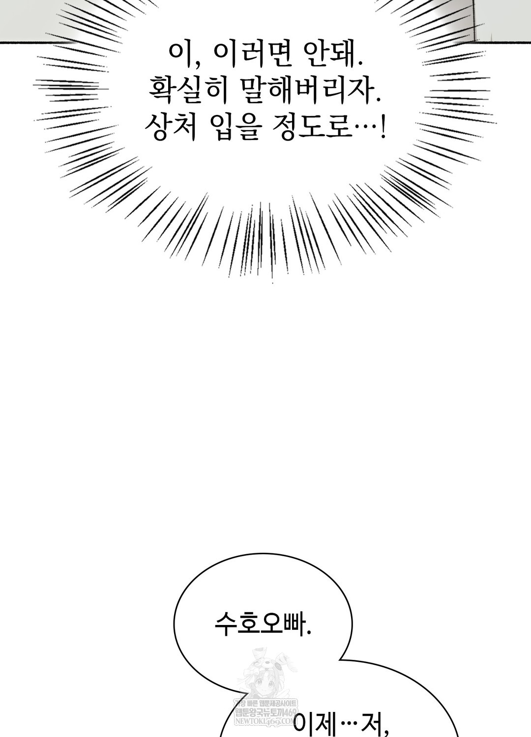 Just Hold My Hand Raw - Chapter 27 Page 46