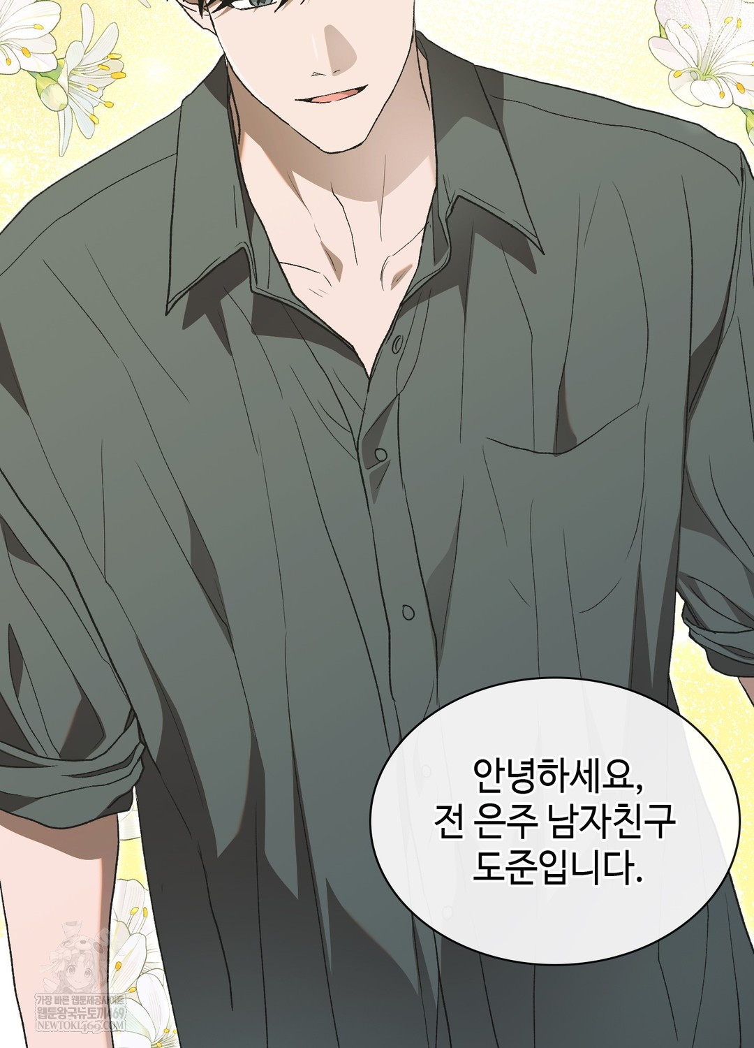 Just Hold My Hand Raw - Chapter 27 Page 91