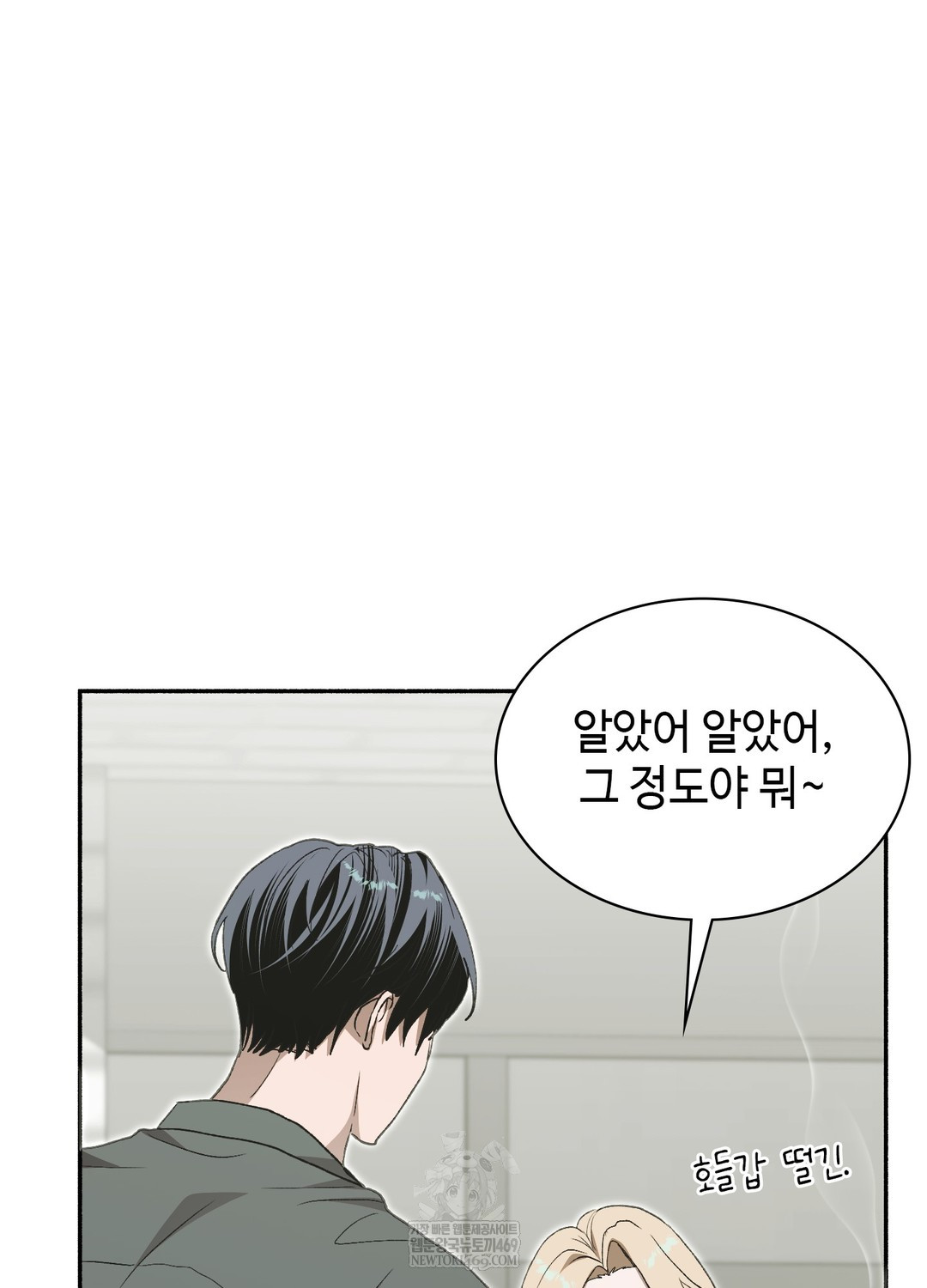 Just Hold My Hand Raw - Chapter 28 Page 104