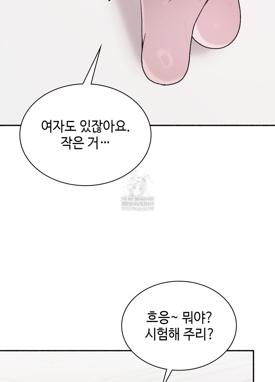 Just Hold My Hand Raw - Chapter 28 Page 133