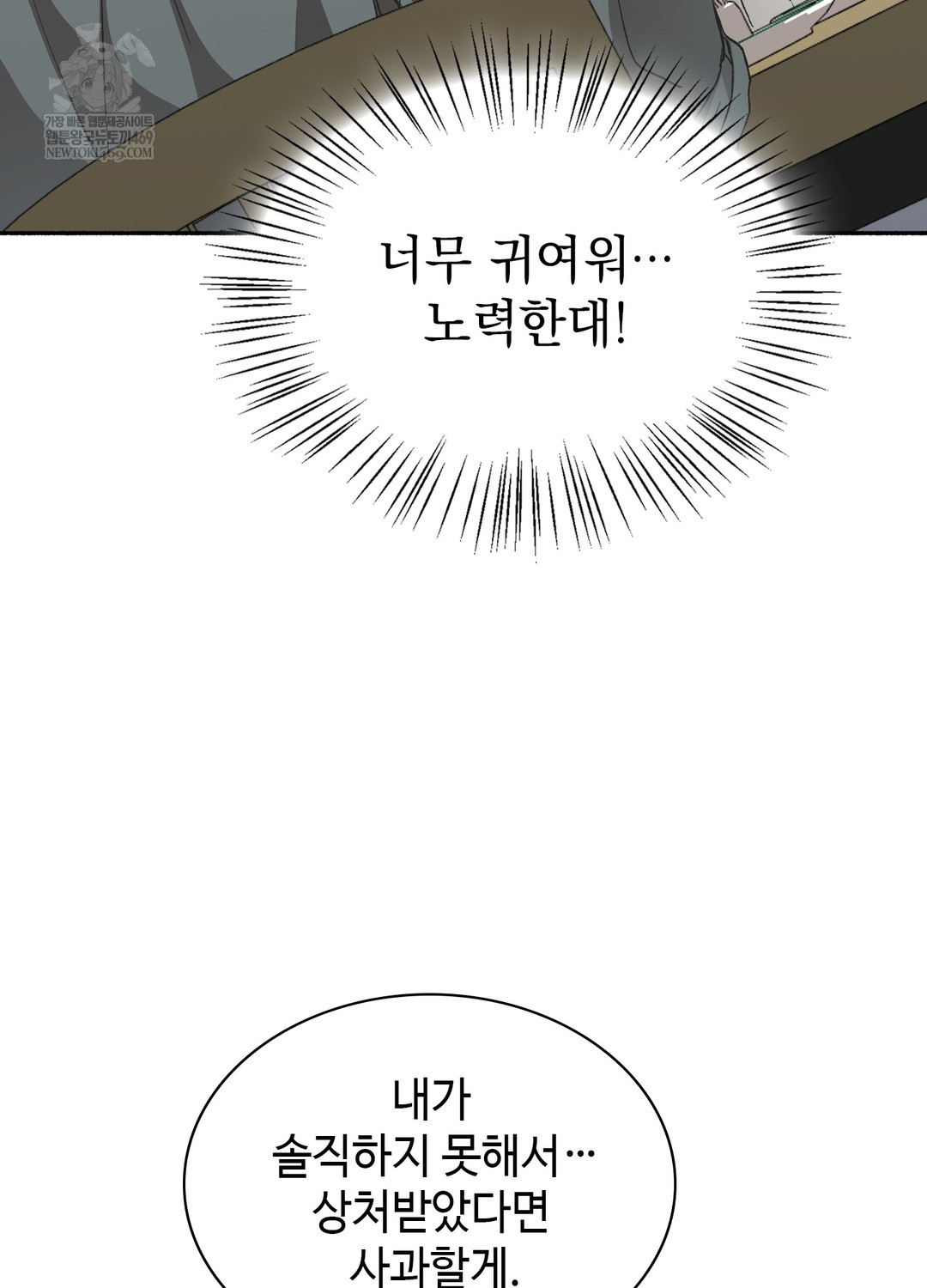 Just Hold My Hand Raw - Chapter 28 Page 15