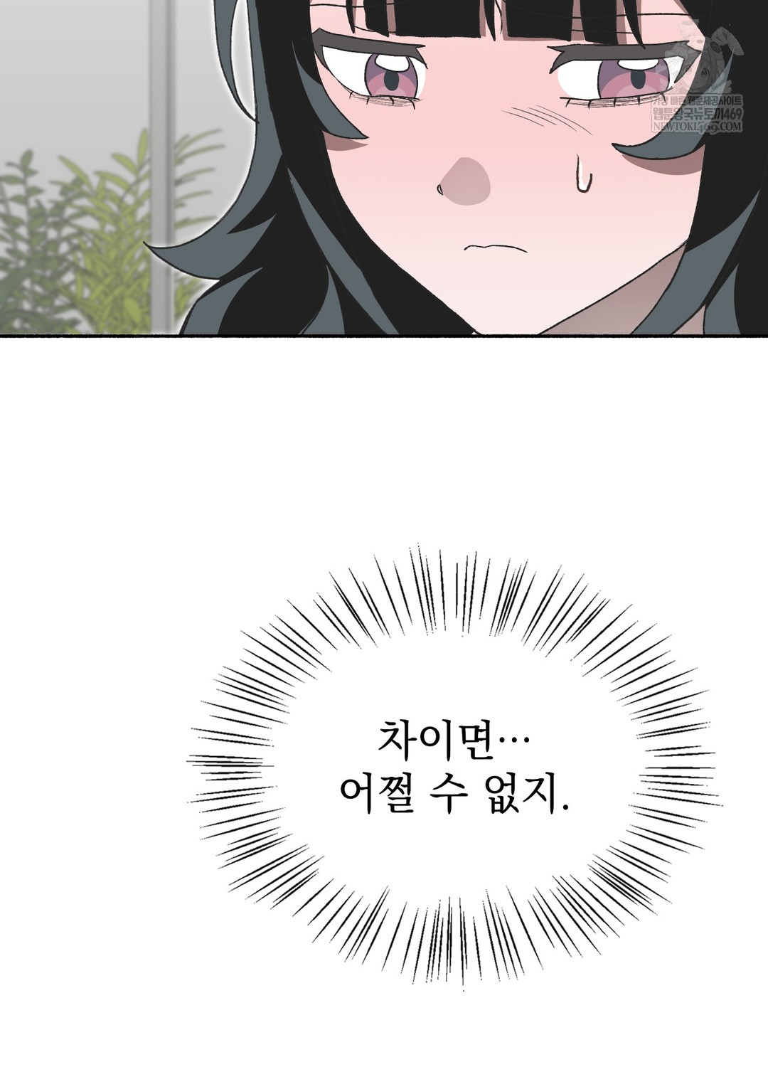 Just Hold My Hand Raw - Chapter 28 Page 35