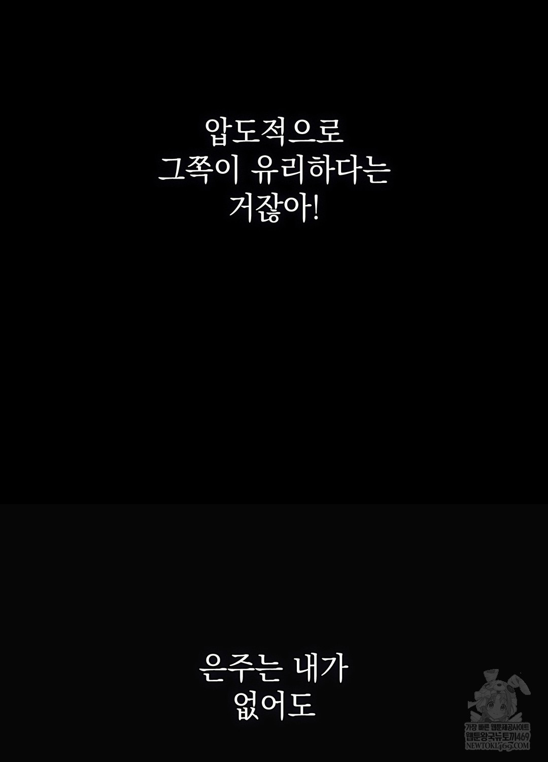 Just Hold My Hand Raw - Chapter 28 Page 42