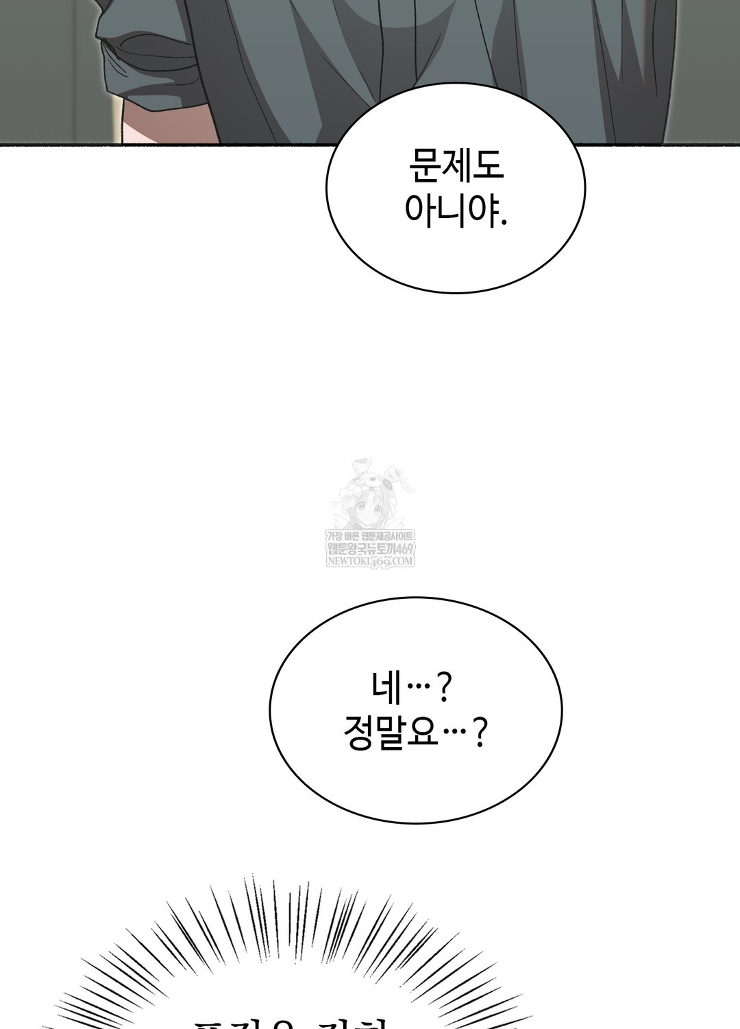 Just Hold My Hand Raw - Chapter 28 Page 56