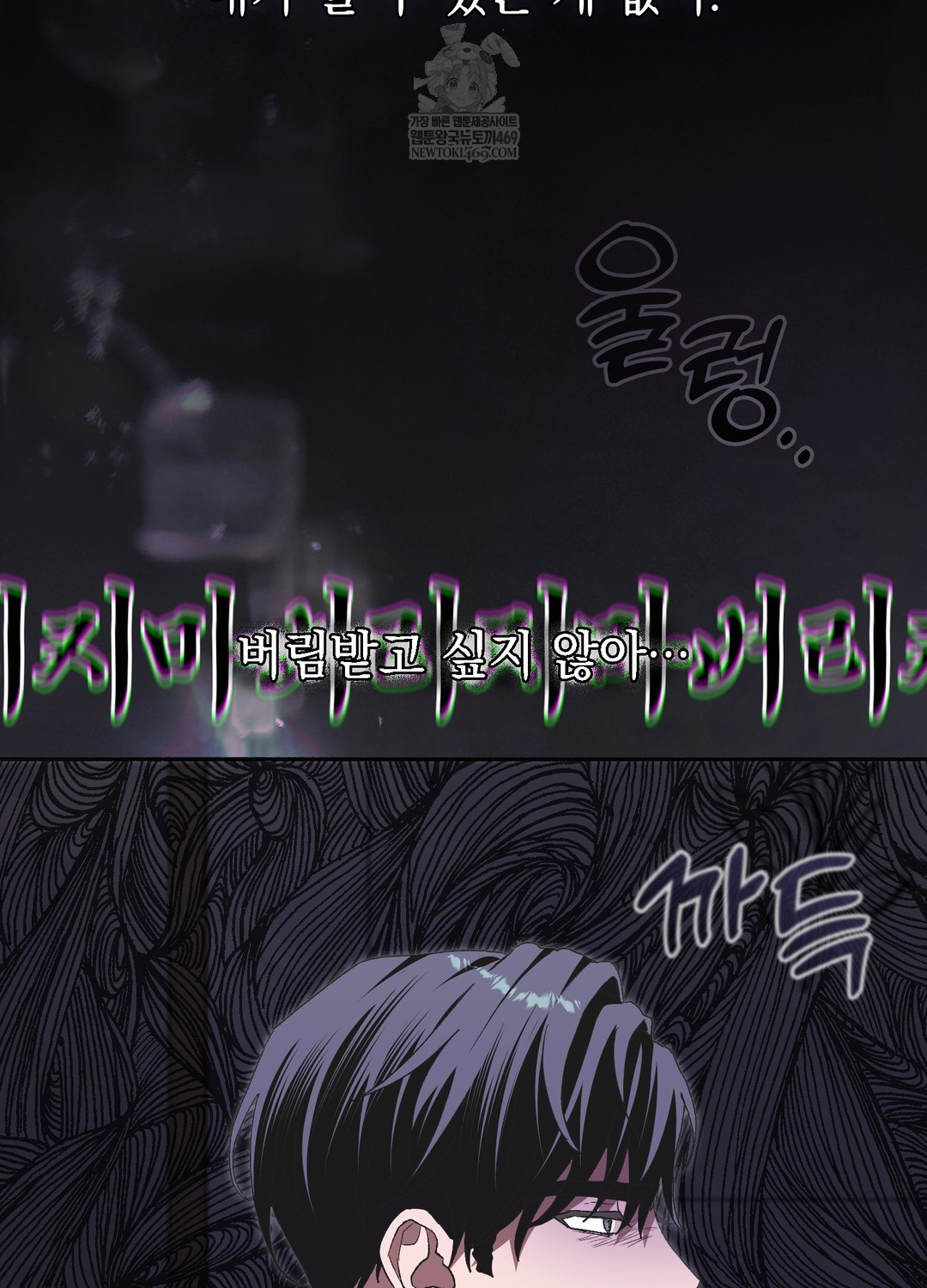 Just Hold My Hand Raw - Chapter 28 Page 60