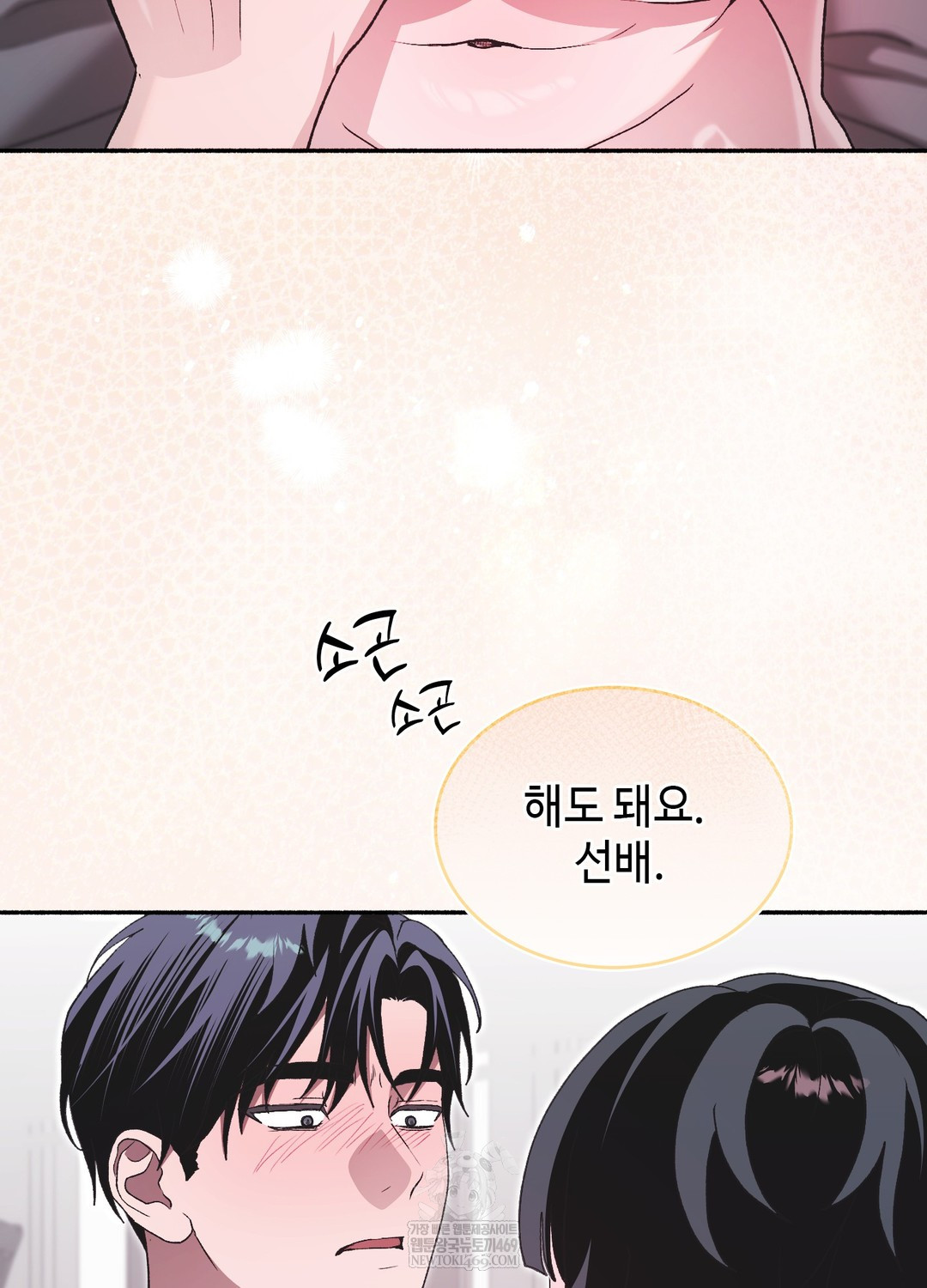 Just Hold My Hand Raw - Chapter 29 Page 27