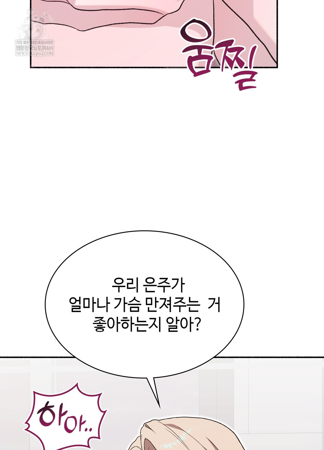 Just Hold My Hand Raw - Chapter 29 Page 40