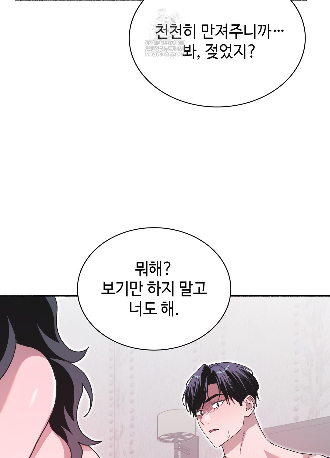 Just Hold My Hand Raw - Chapter 29 Page 44