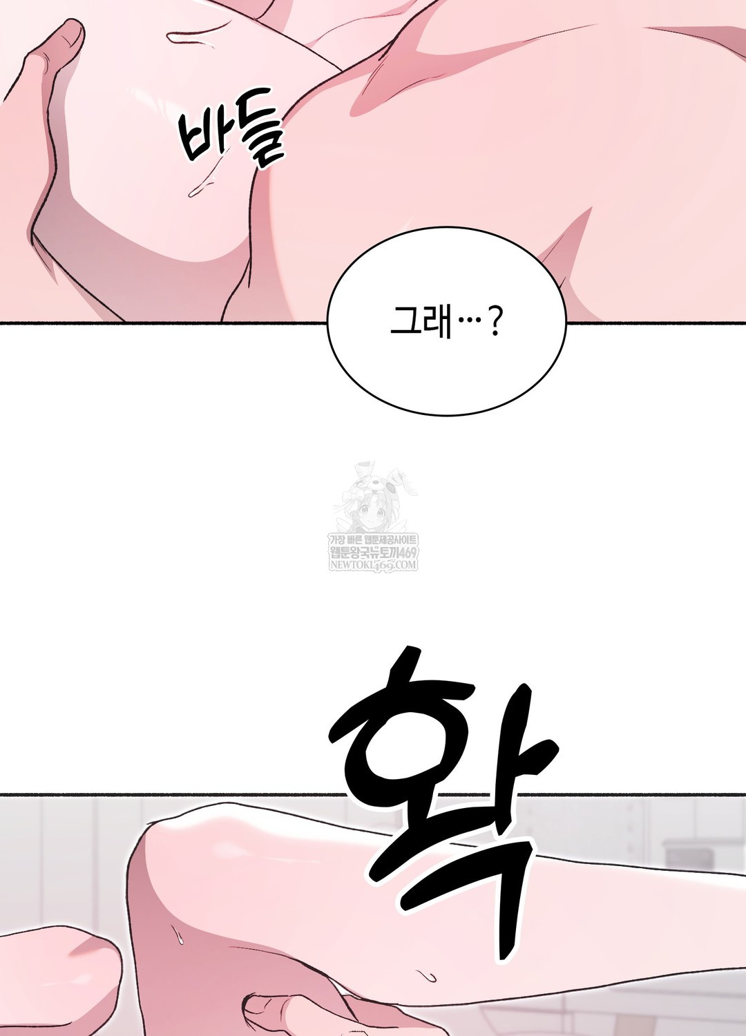 Just Hold My Hand Raw - Chapter 29 Page 63