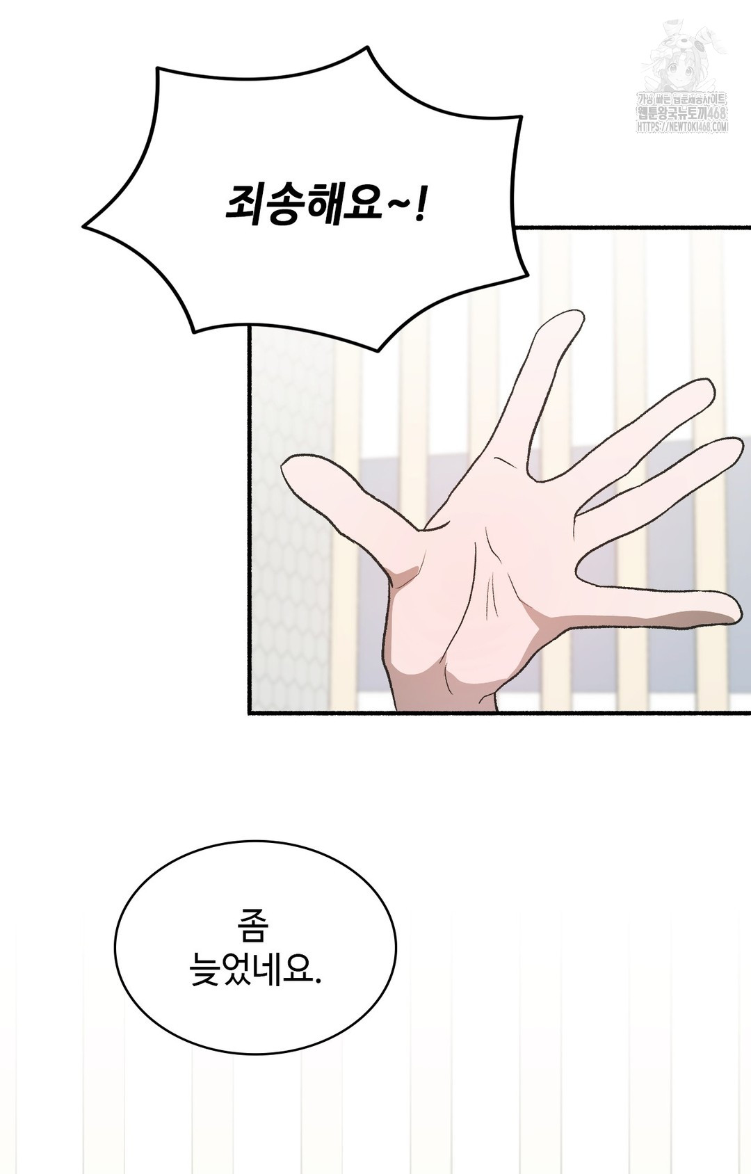 Just Hold My Hand Raw - Chapter 3 Page 101