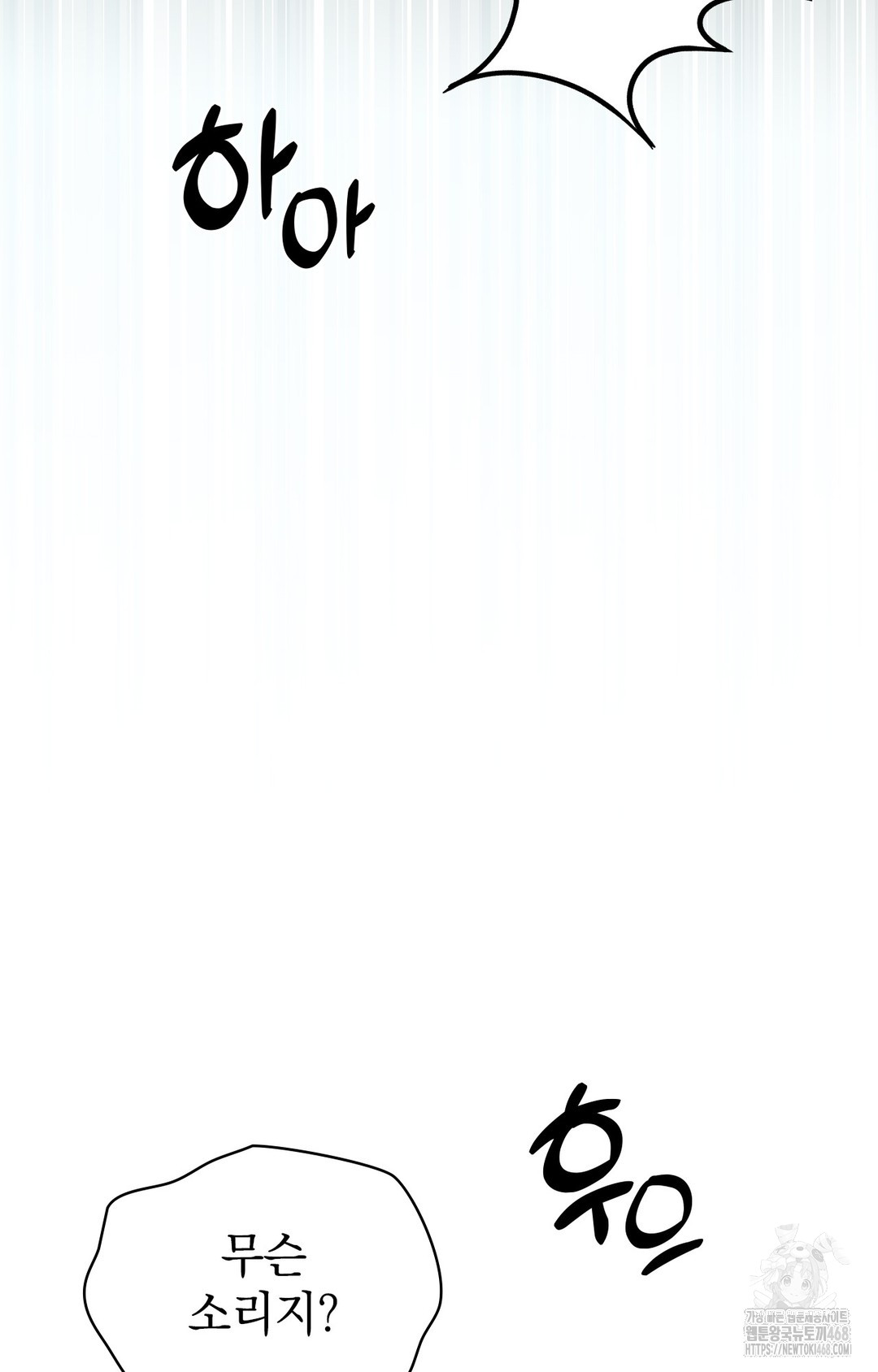 Just Hold My Hand Raw - Chapter 3 Page 134