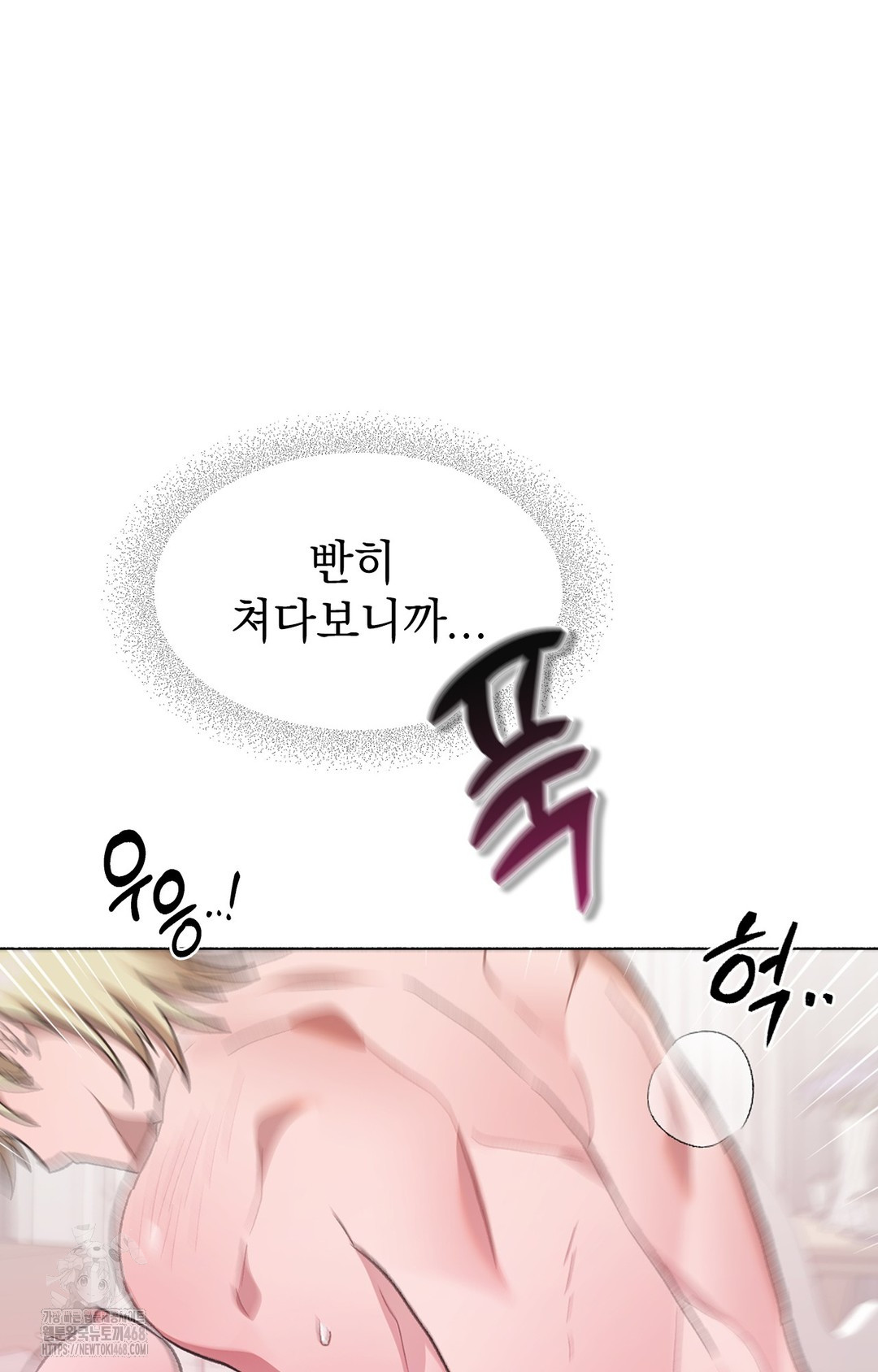 Just Hold My Hand Raw - Chapter 3 Page 16