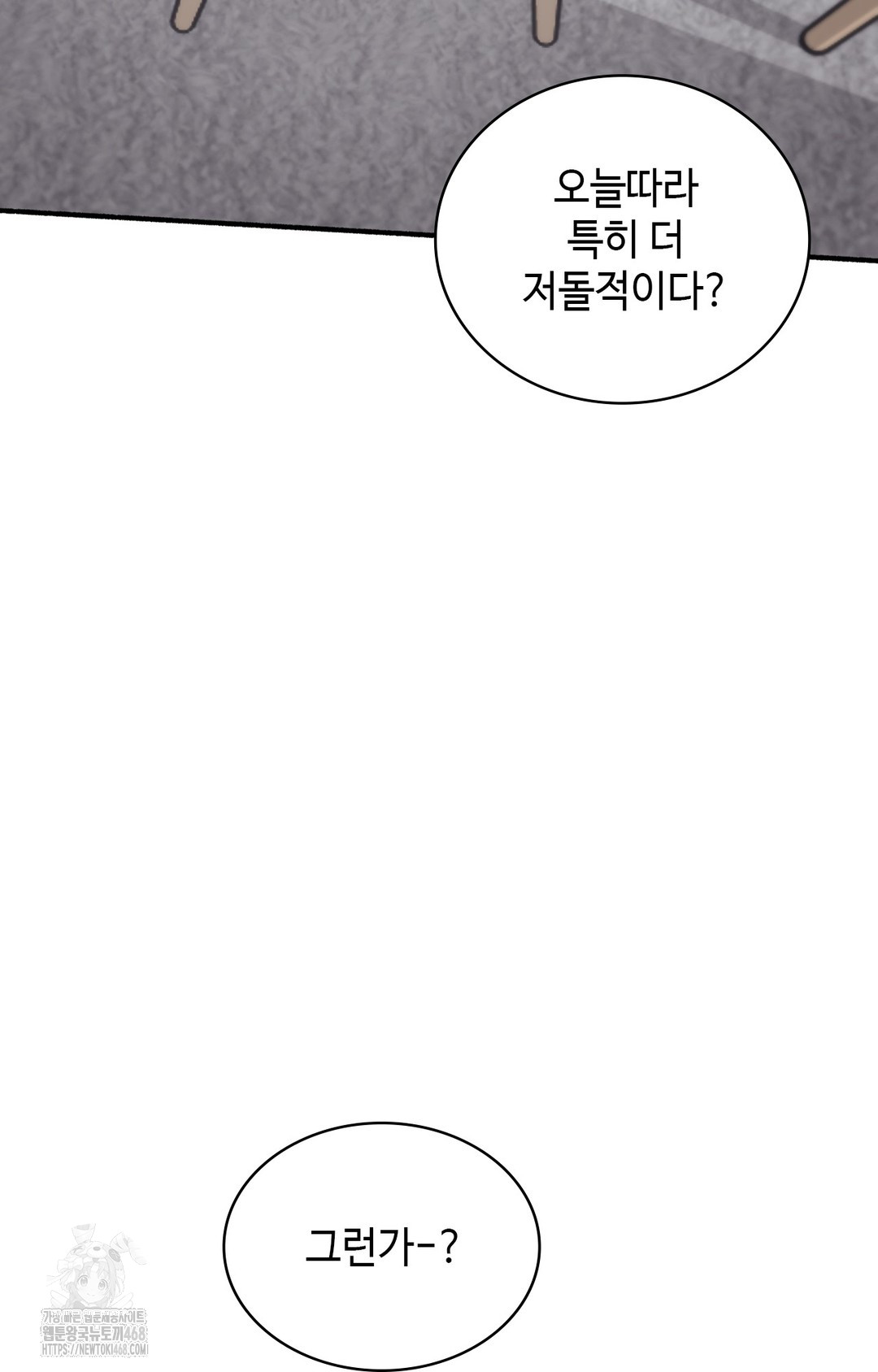 Just Hold My Hand Raw - Chapter 3 Page 4