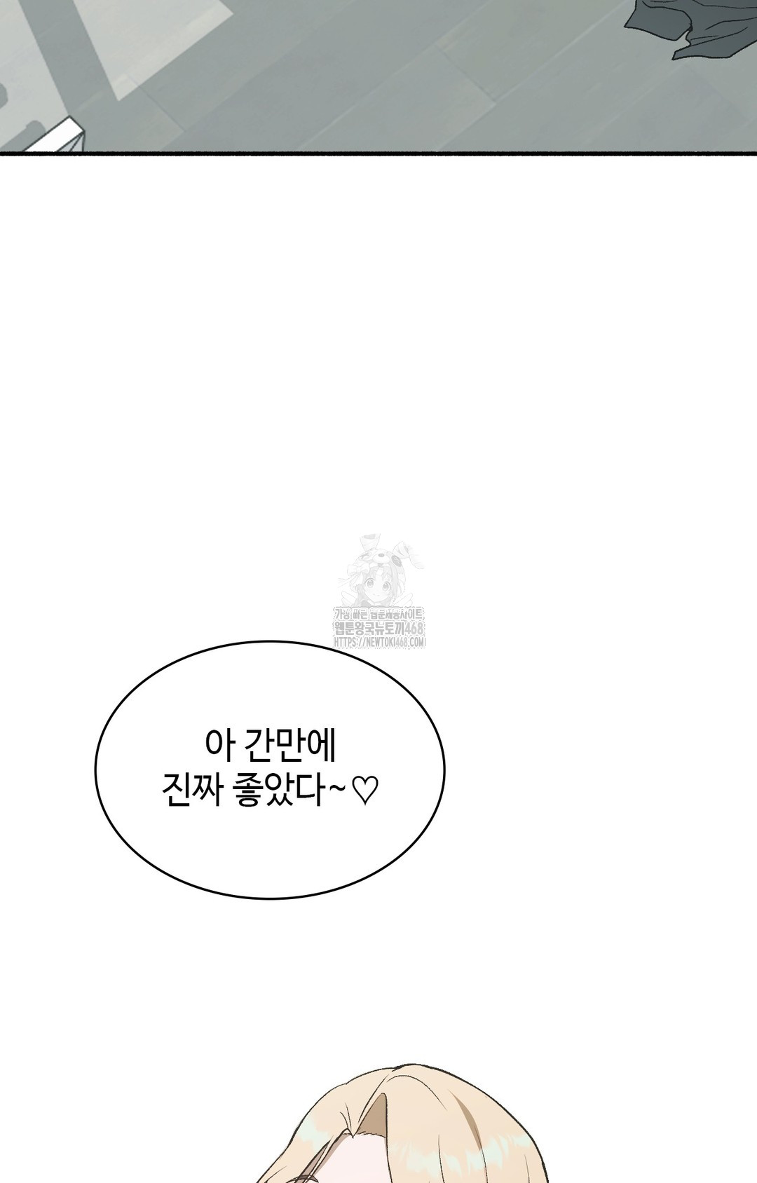 Just Hold My Hand Raw - Chapter 3 Page 49