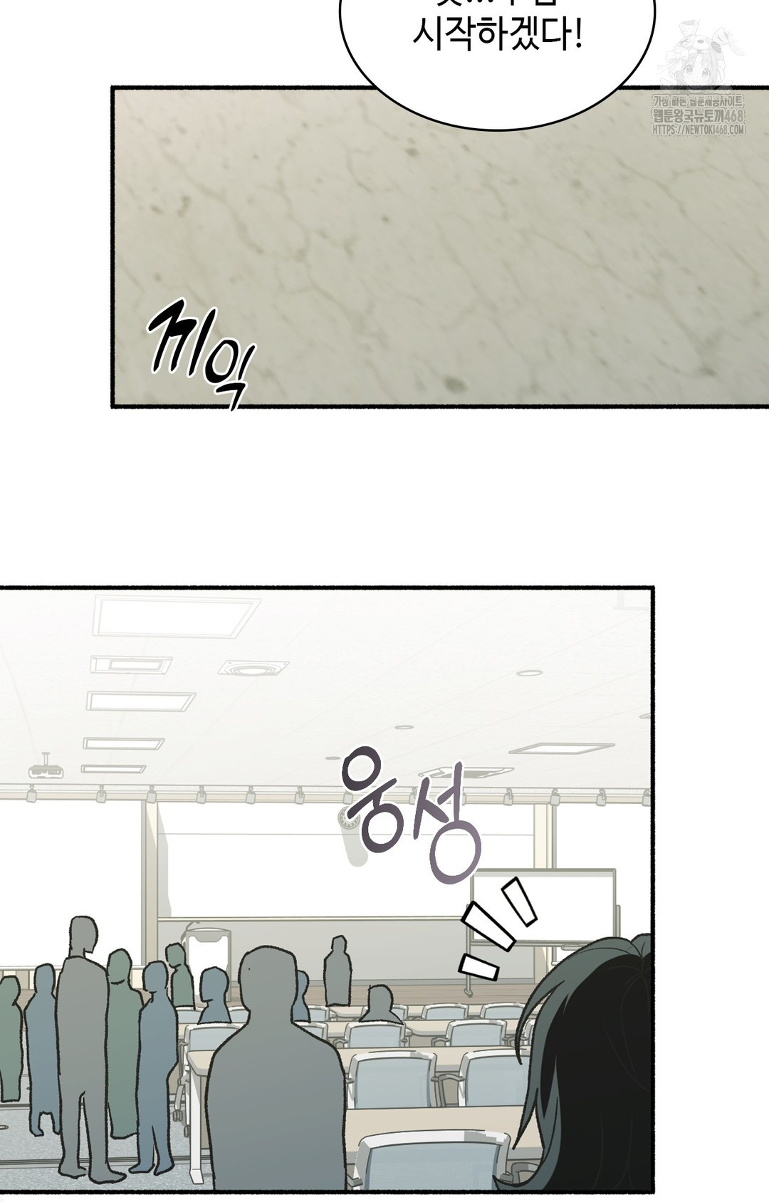 Just Hold My Hand Raw - Chapter 3 Page 80