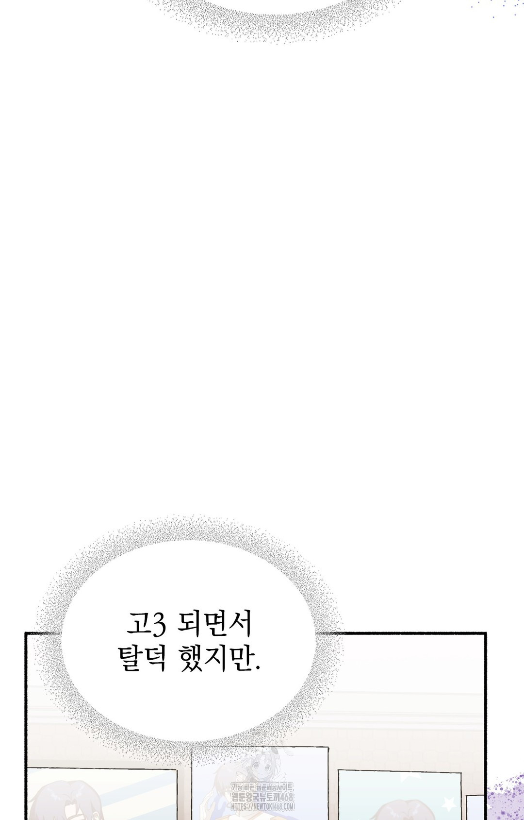 Just Hold My Hand Raw - Chapter 3 Page 90