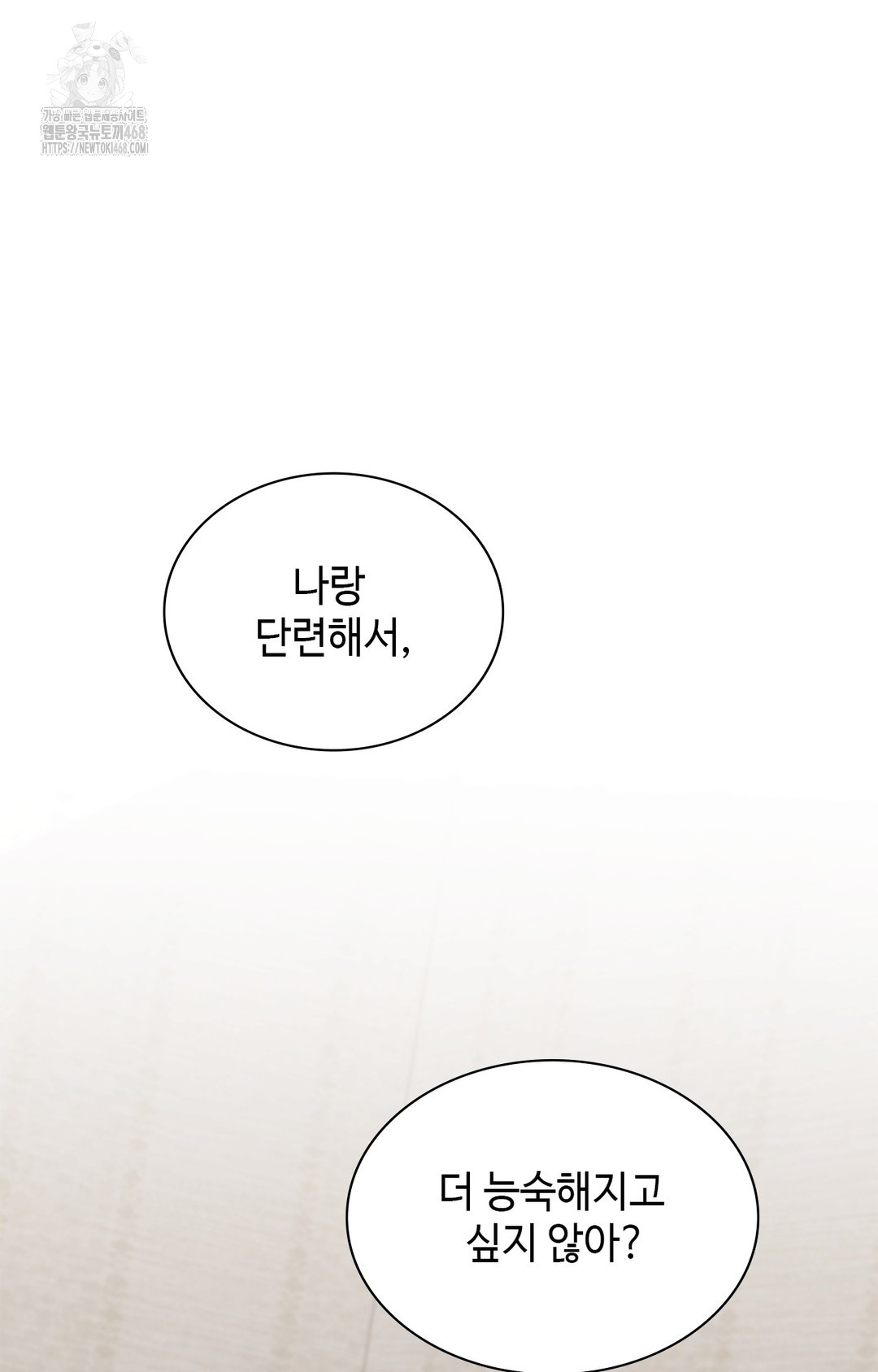 Just Hold My Hand Raw - Chapter 4 Page 126