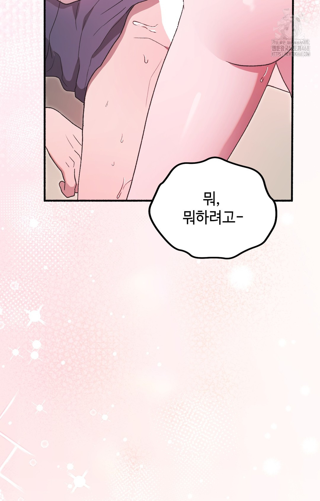 Just Hold My Hand Raw - Chapter 4 Page 4