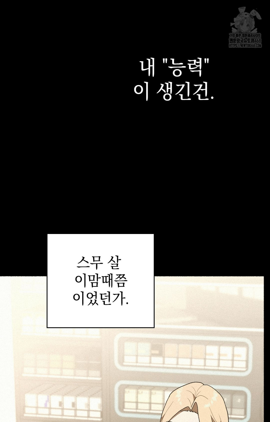 Just Hold My Hand Raw - Chapter 4 Page 42