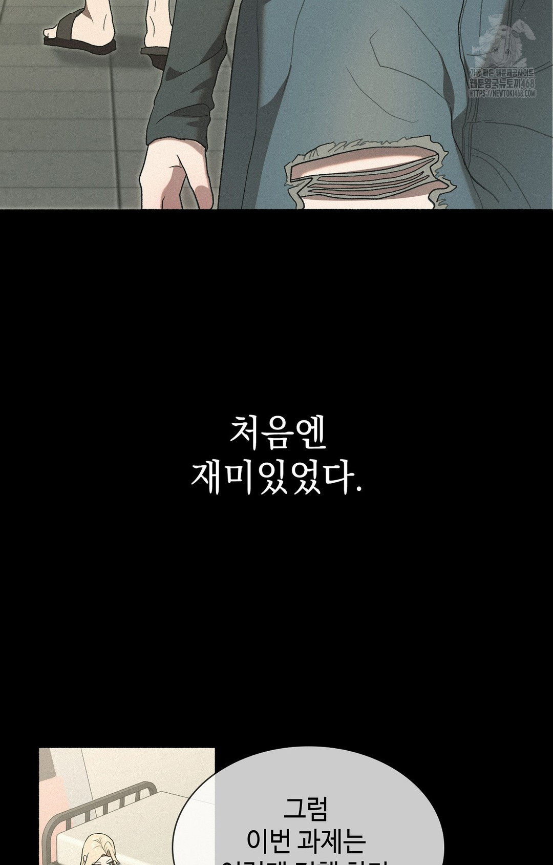 Just Hold My Hand Raw - Chapter 4 Page 59