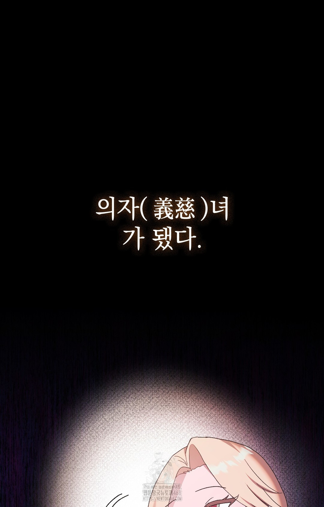 Just Hold My Hand Raw - Chapter 4 Page 79