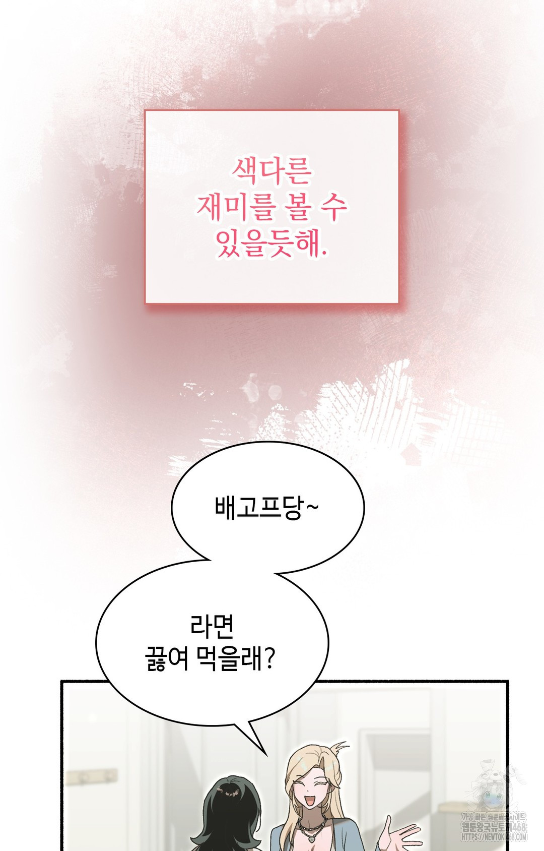 Just Hold My Hand Raw - Chapter 4 Page 93